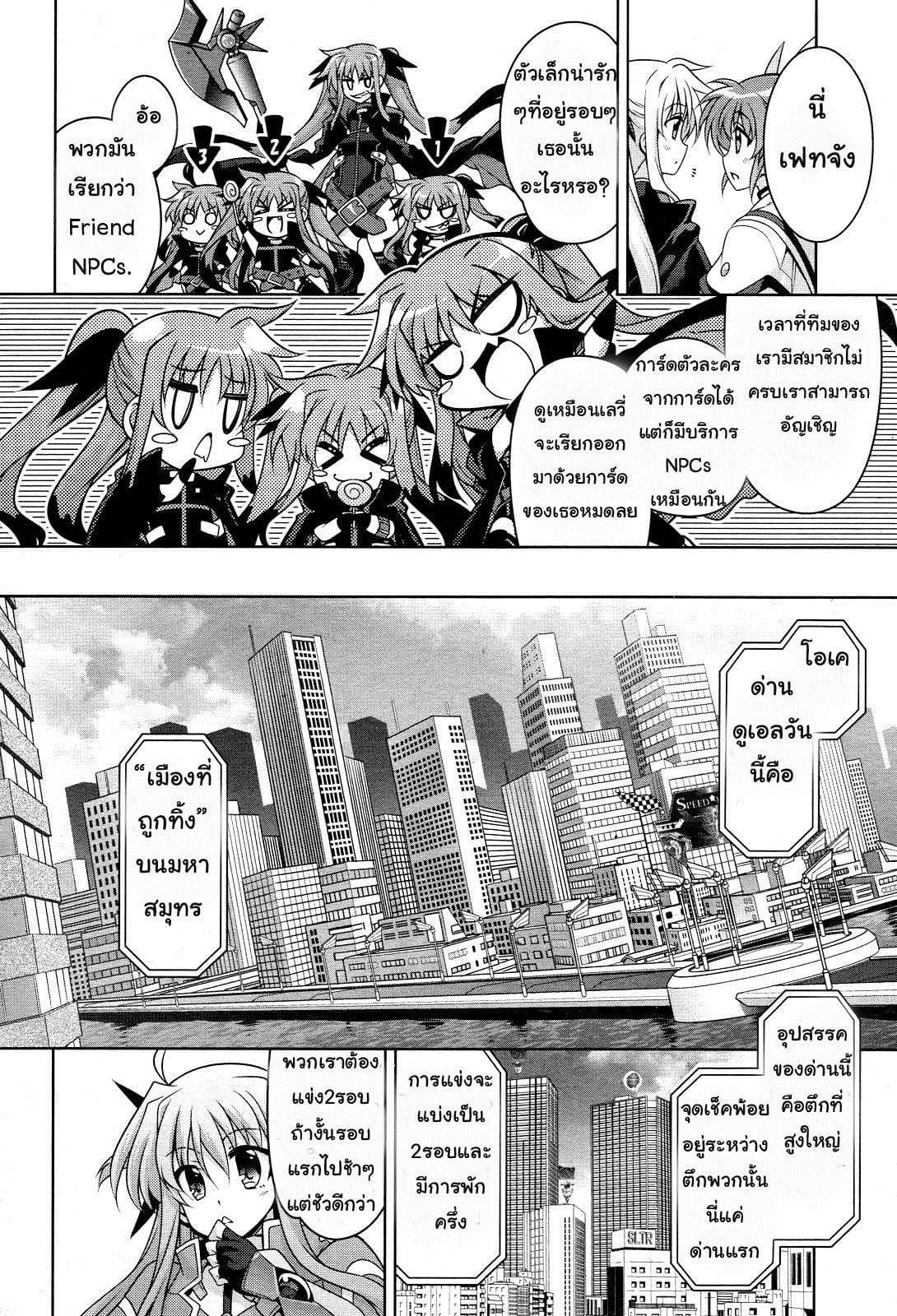Mahou Shoujo Lyrical Nanoha Innocent page 23