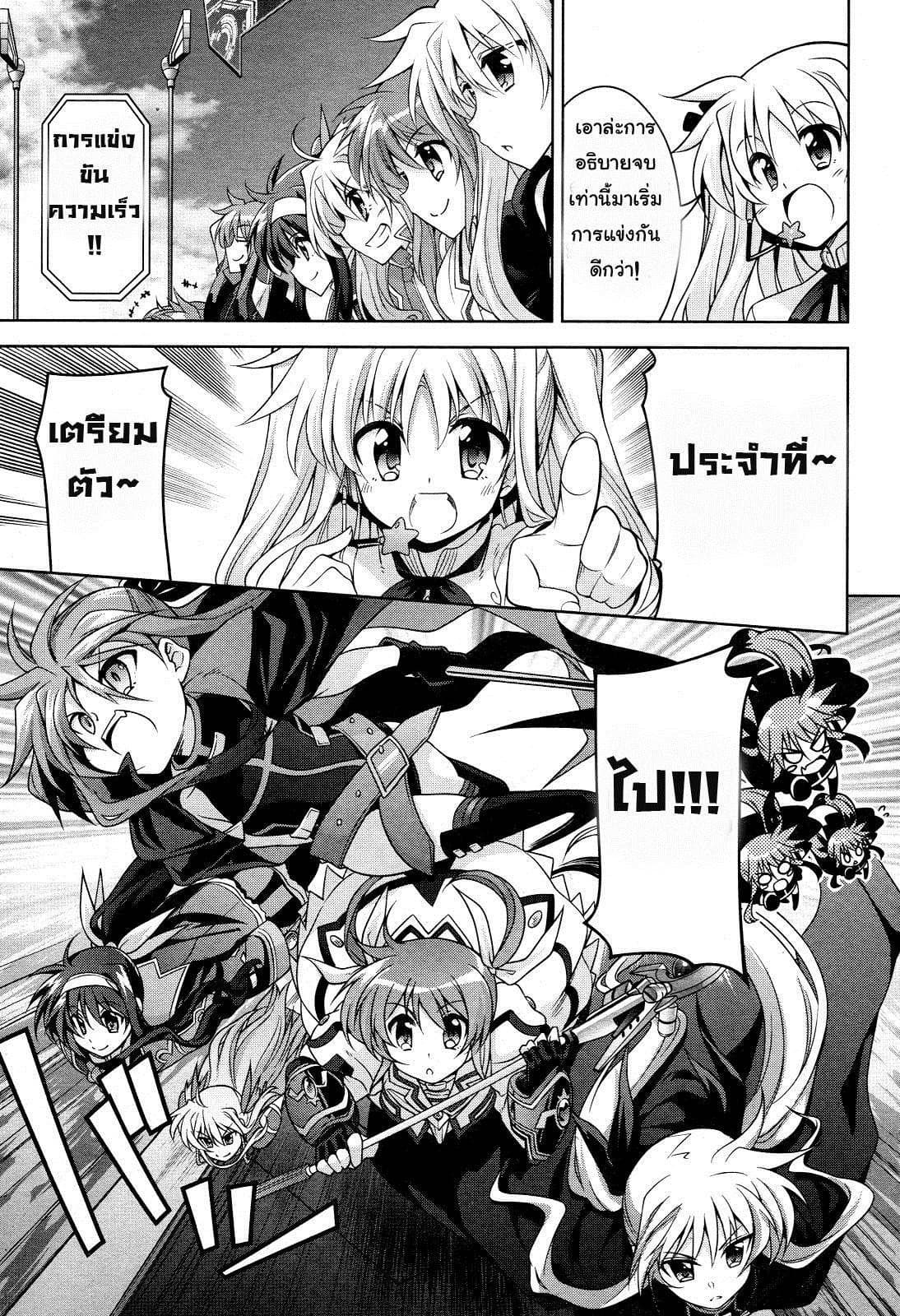 Mahou Shoujo Lyrical Nanoha Innocent page 24