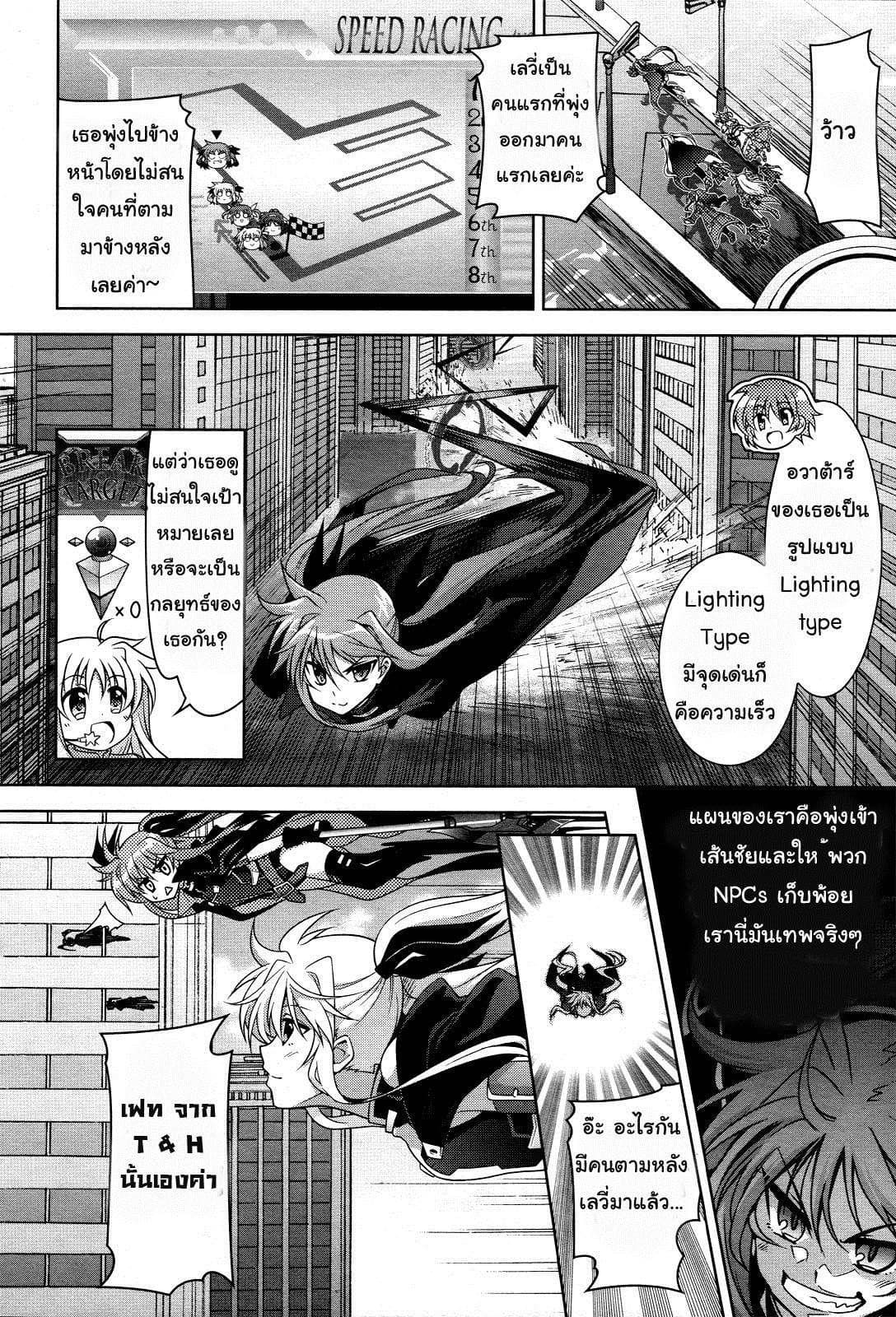 Mahou Shoujo Lyrical Nanoha Innocent page 25