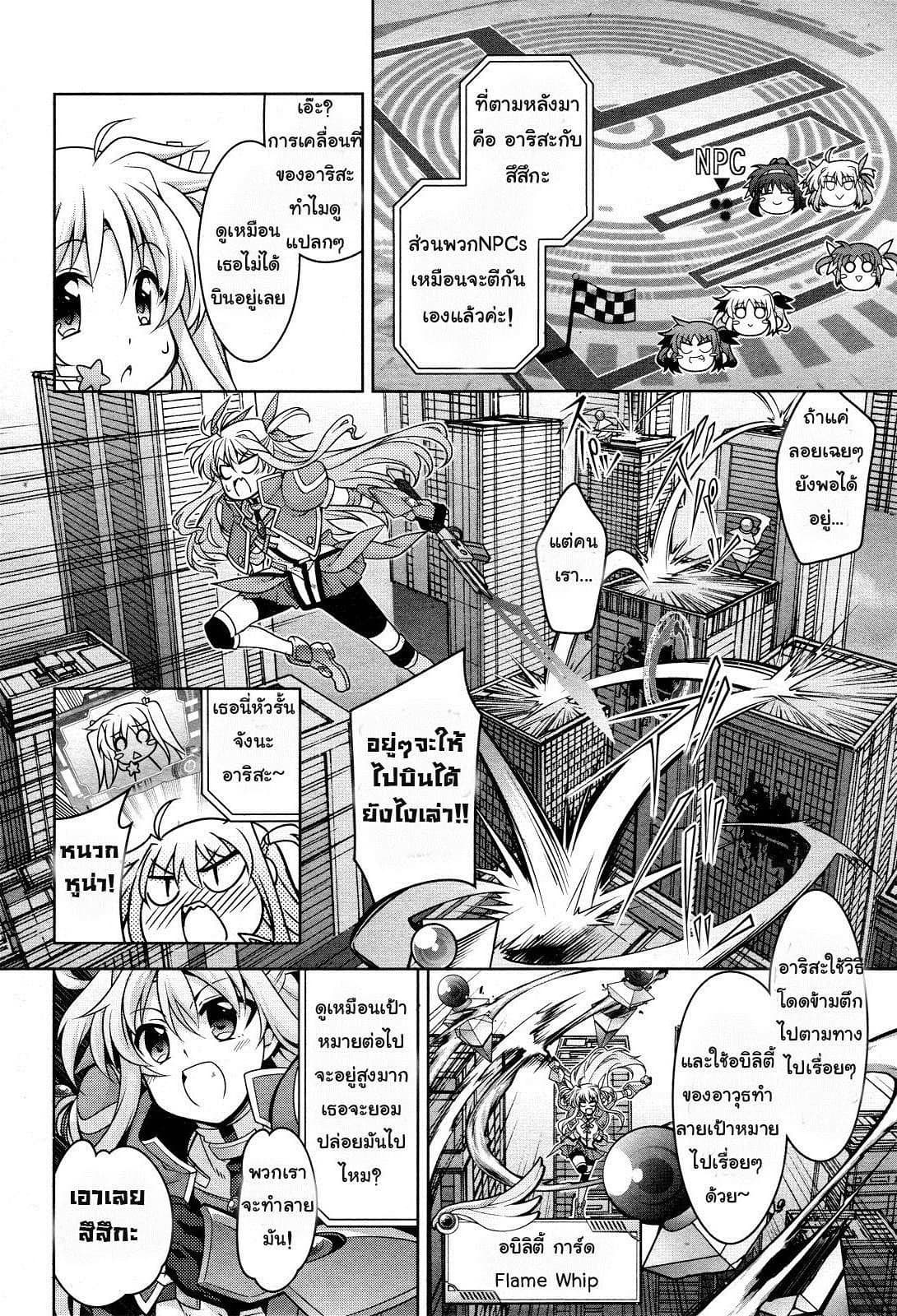 Mahou Shoujo Lyrical Nanoha Innocent page 27