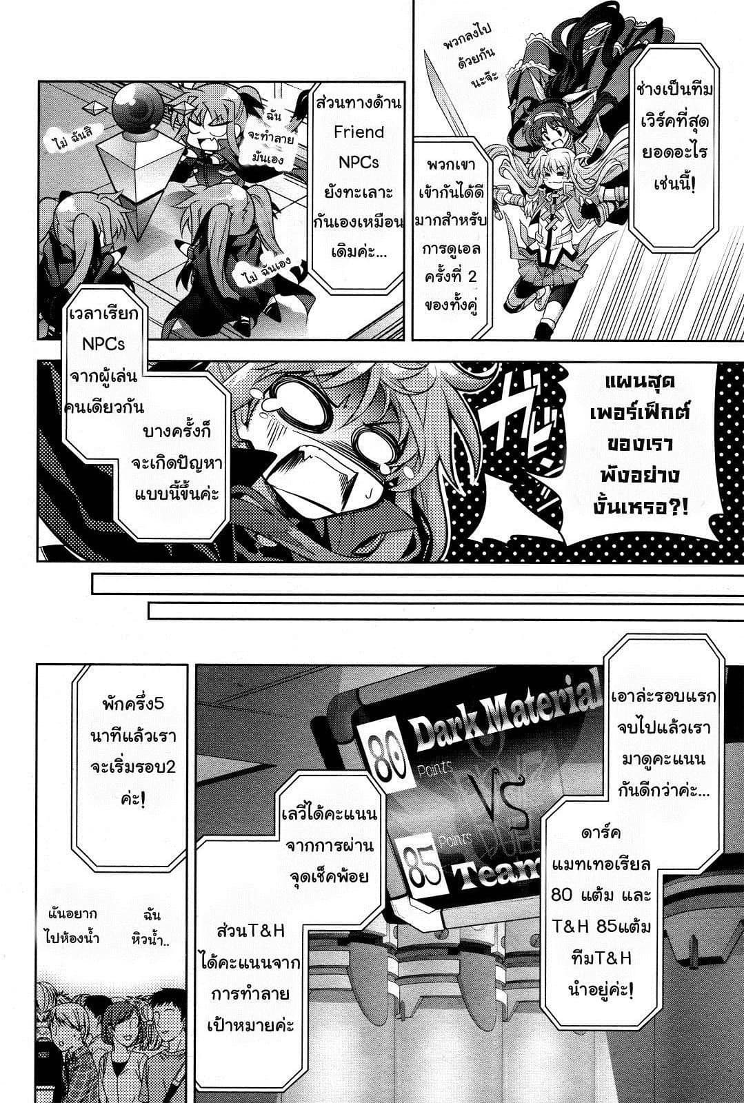 Mahou Shoujo Lyrical Nanoha Innocent page 29