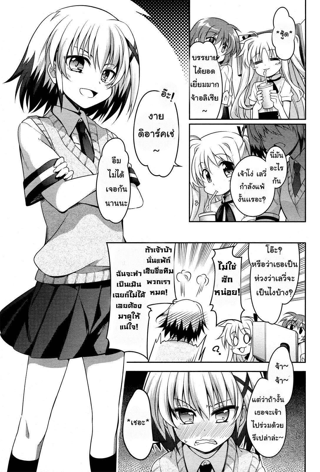 Mahou Shoujo Lyrical Nanoha Innocent page 30