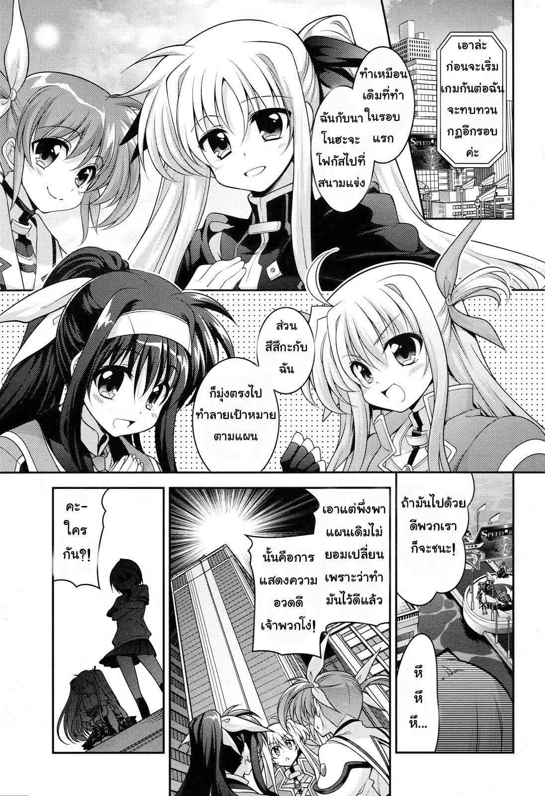 Mahou Shoujo Lyrical Nanoha Innocent page 3