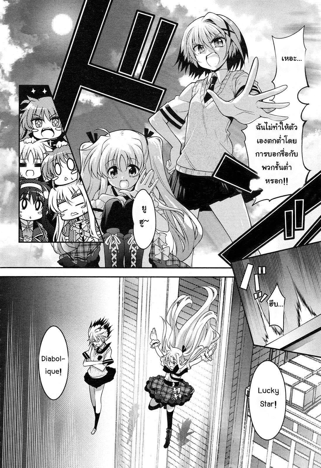 Mahou Shoujo Lyrical Nanoha Innocent page 4