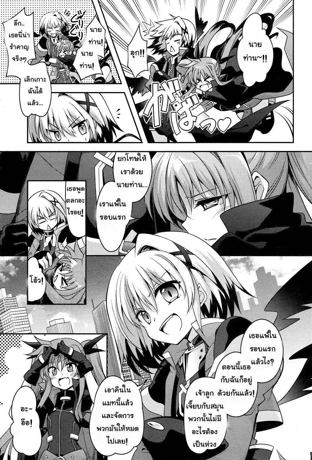 Mahou Shoujo Lyrical Nanoha Innocent page 9