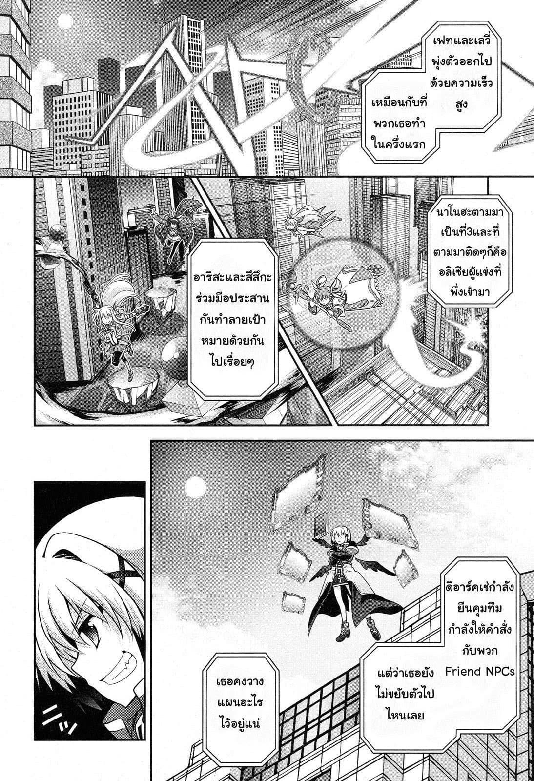 Mahou Shoujo Lyrical Nanoha Innocent page 12
