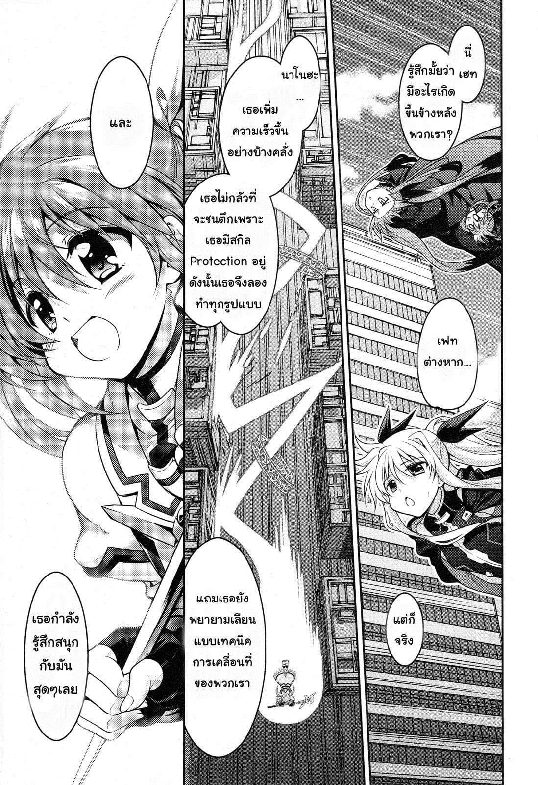 Mahou Shoujo Lyrical Nanoha Innocent page 13