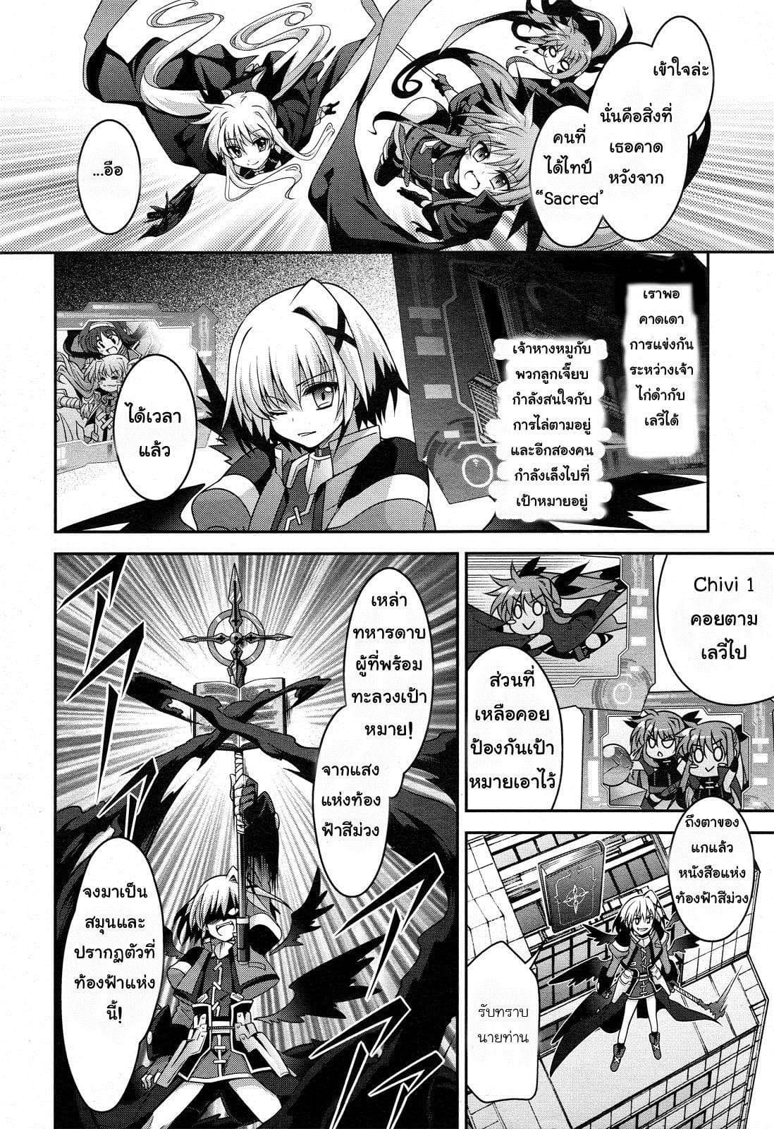 Mahou Shoujo Lyrical Nanoha Innocent page 14