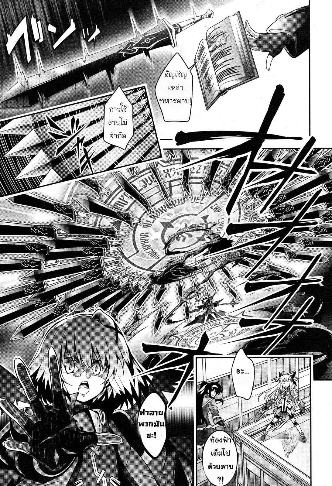 Mahou Shoujo Lyrical Nanoha Innocent page 15