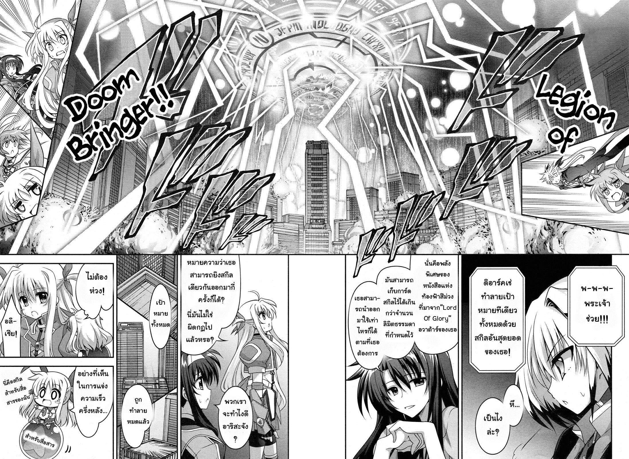 Mahou Shoujo Lyrical Nanoha Innocent page 16