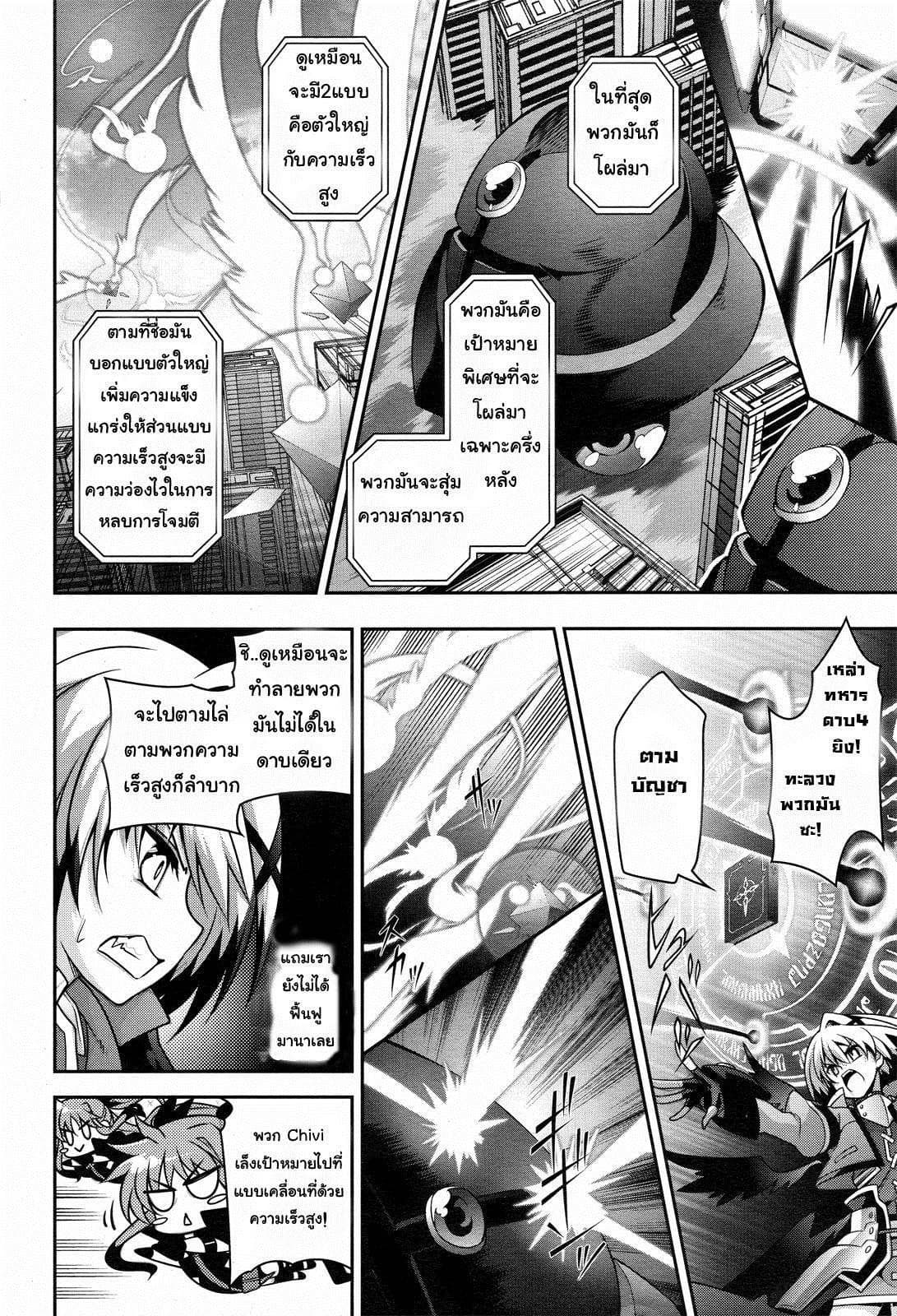 Mahou Shoujo Lyrical Nanoha Innocent page 17