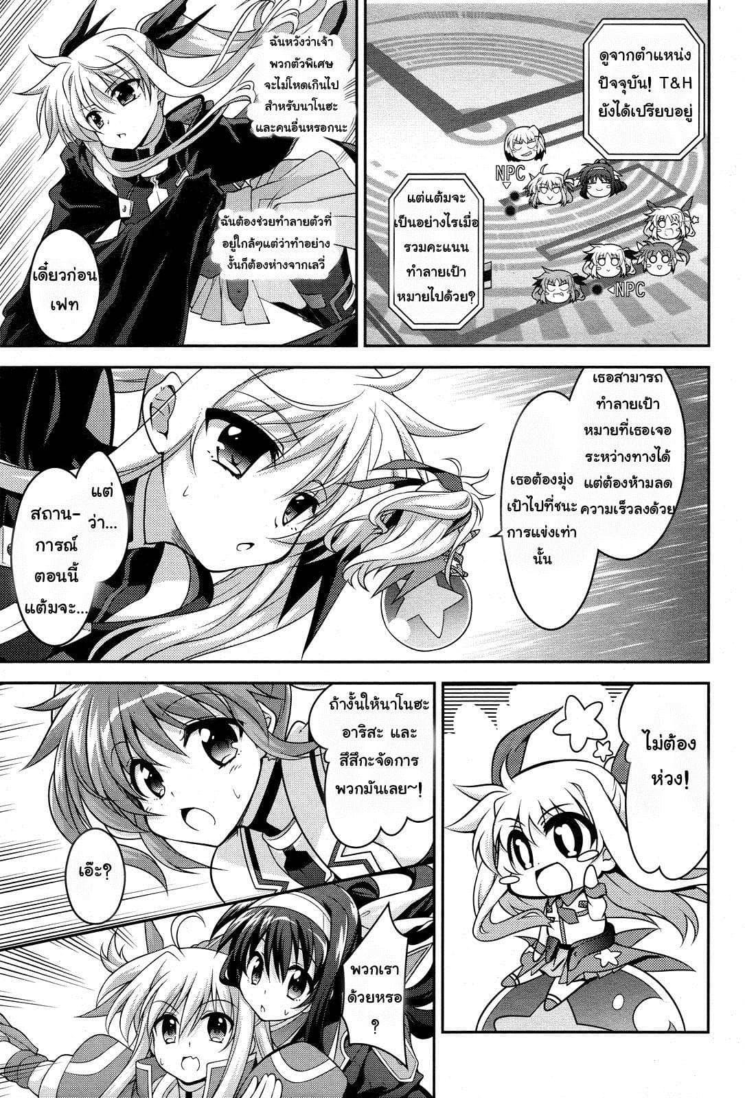 Mahou Shoujo Lyrical Nanoha Innocent page 18