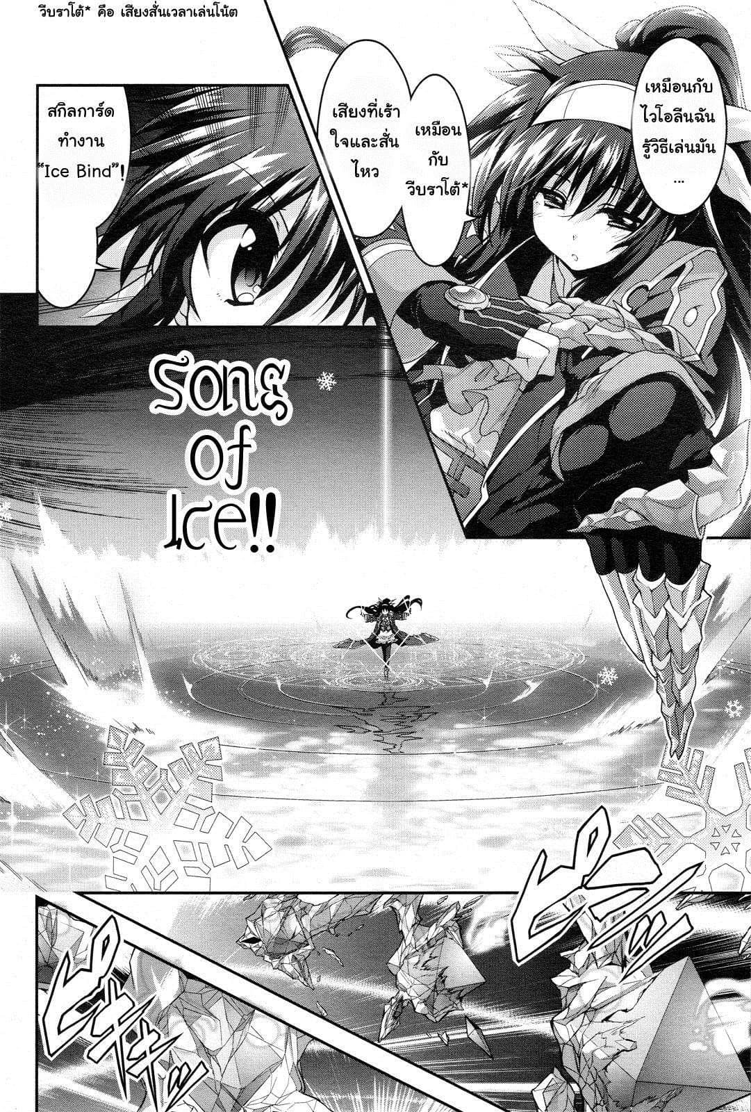 Mahou Shoujo Lyrical Nanoha Innocent page 21