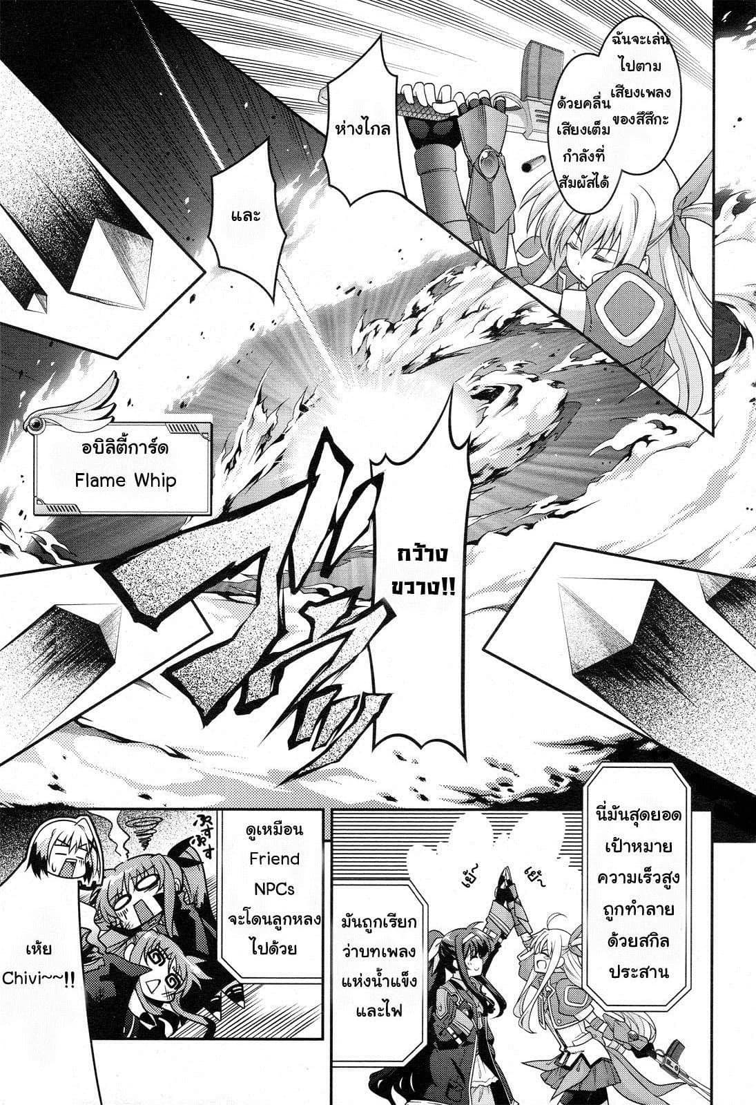 Mahou Shoujo Lyrical Nanoha Innocent page 22