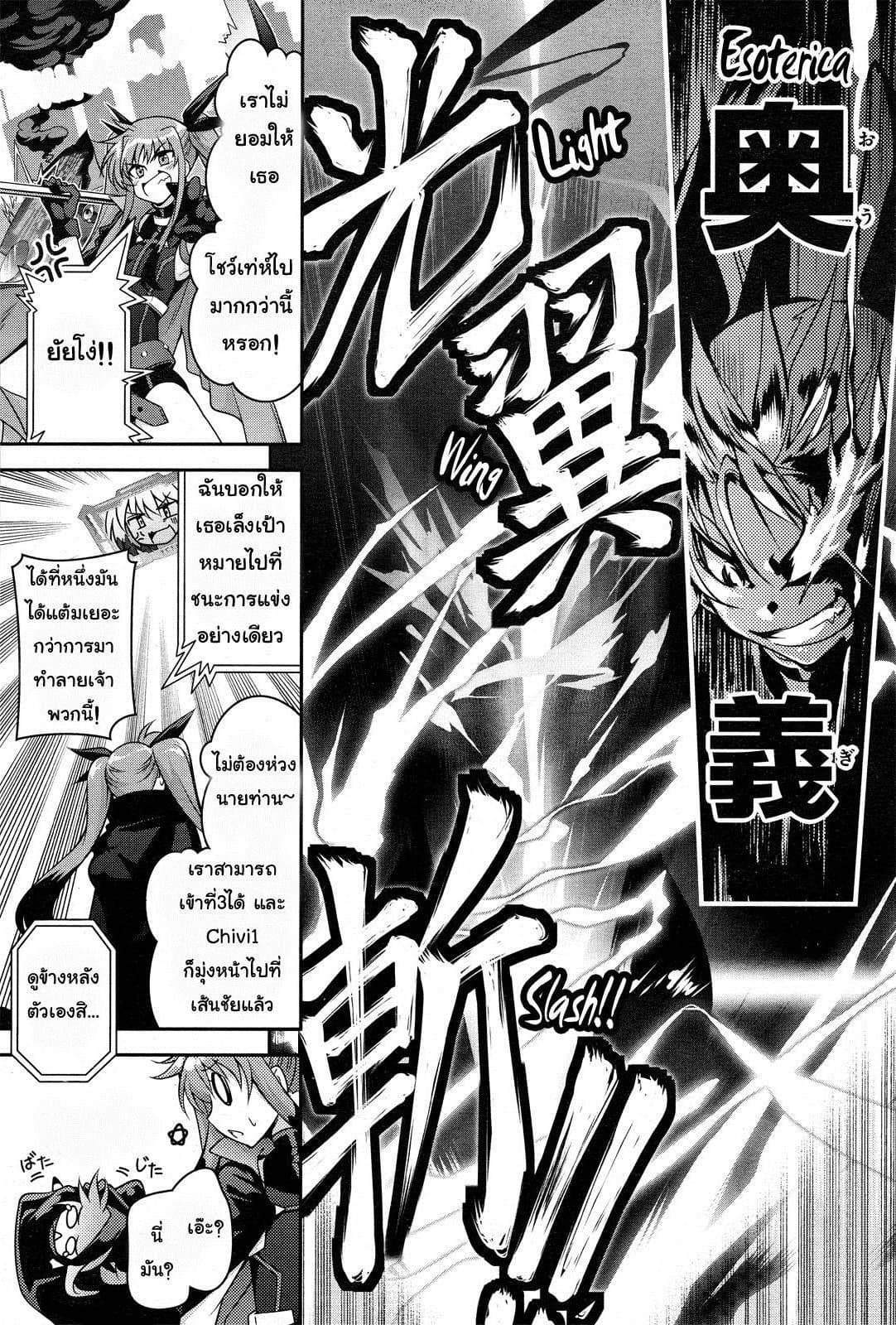 Mahou Shoujo Lyrical Nanoha Innocent page 24