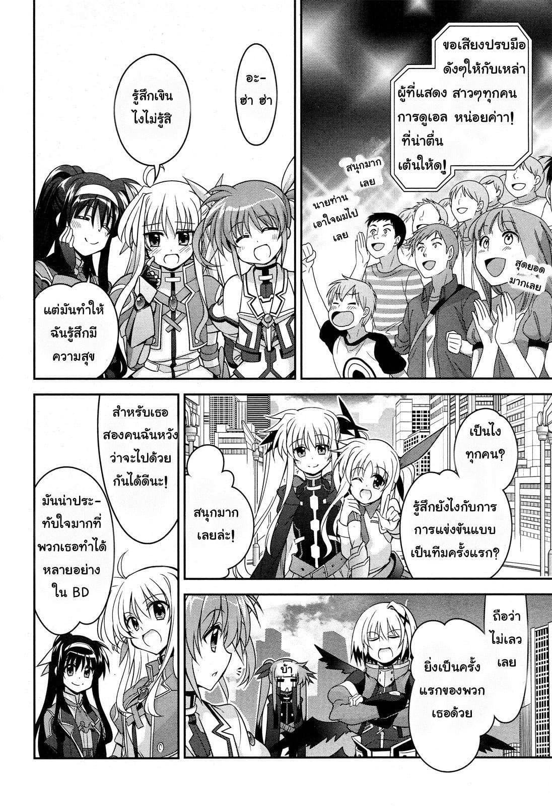 Mahou Shoujo Lyrical Nanoha Innocent page 27