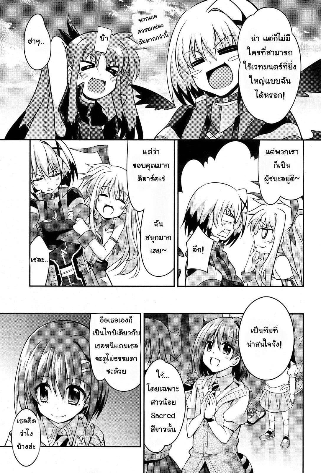 Mahou Shoujo Lyrical Nanoha Innocent page 28