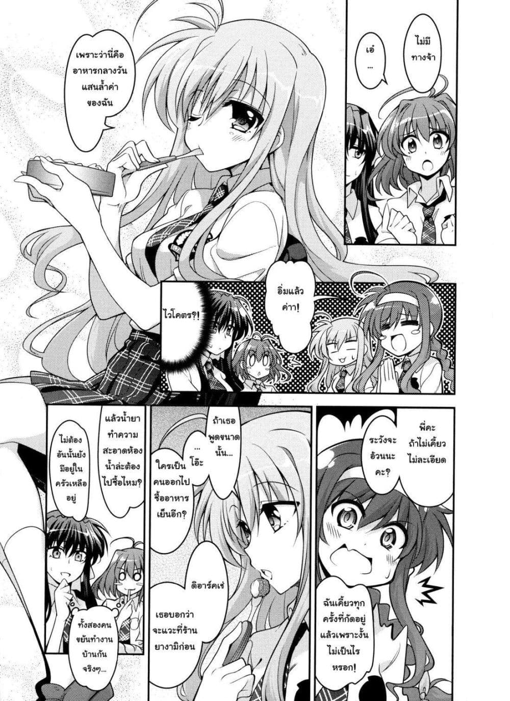 Mahou Shoujo Lyrical Nanoha Innocent page 3