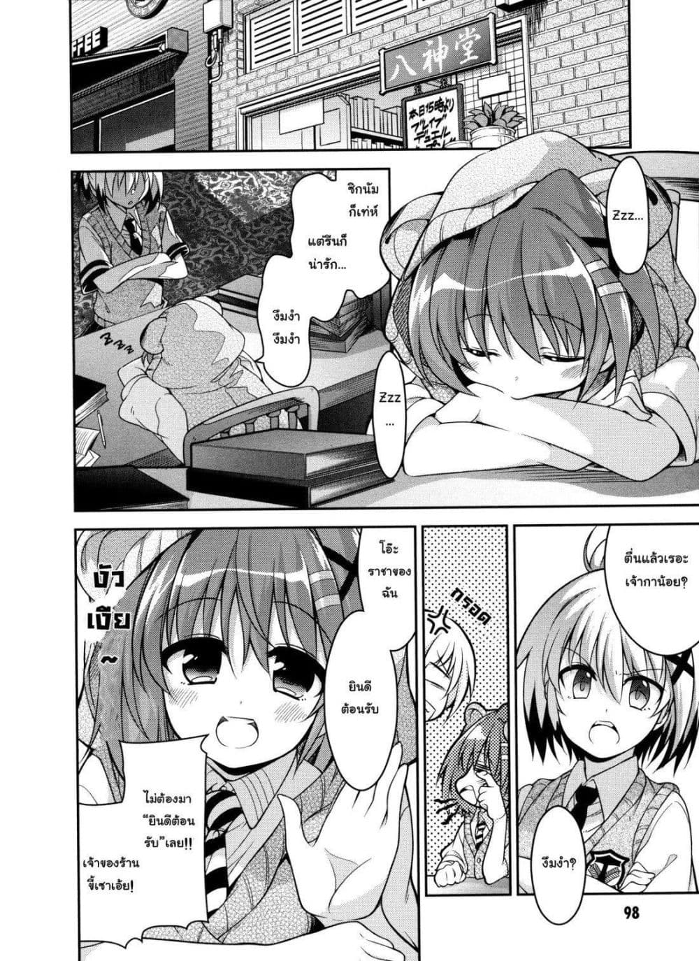 Mahou Shoujo Lyrical Nanoha Innocent page 4