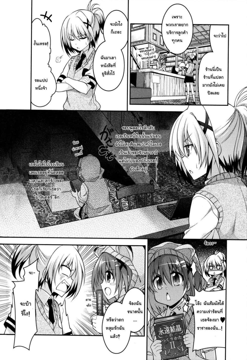 Mahou Shoujo Lyrical Nanoha Innocent page 5