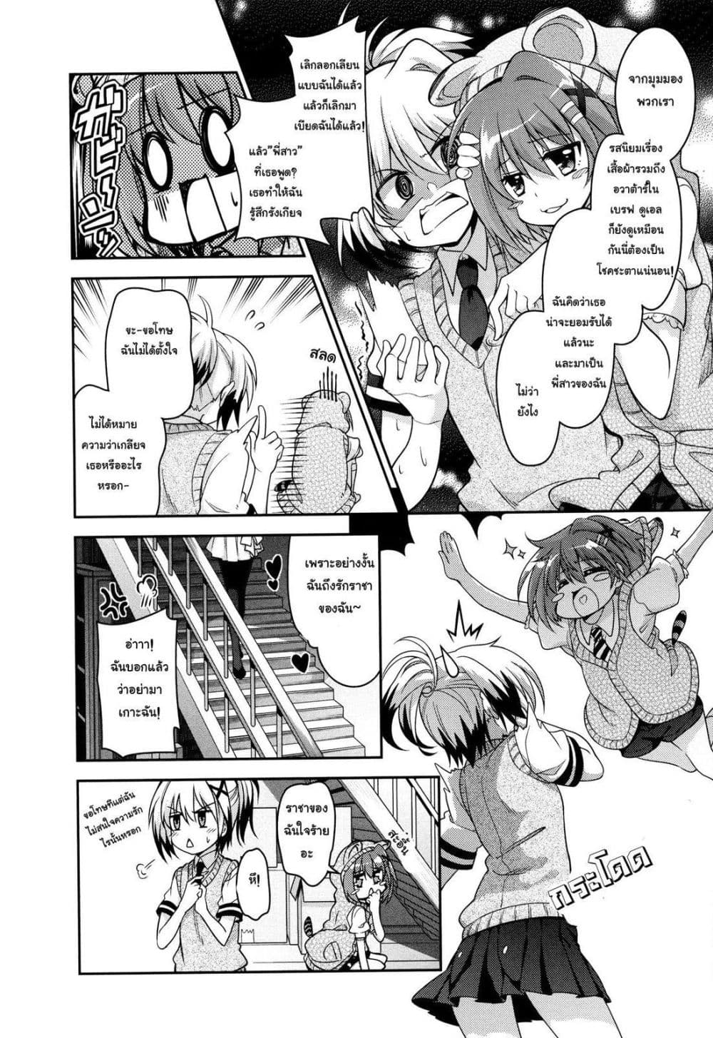 Mahou Shoujo Lyrical Nanoha Innocent page 6