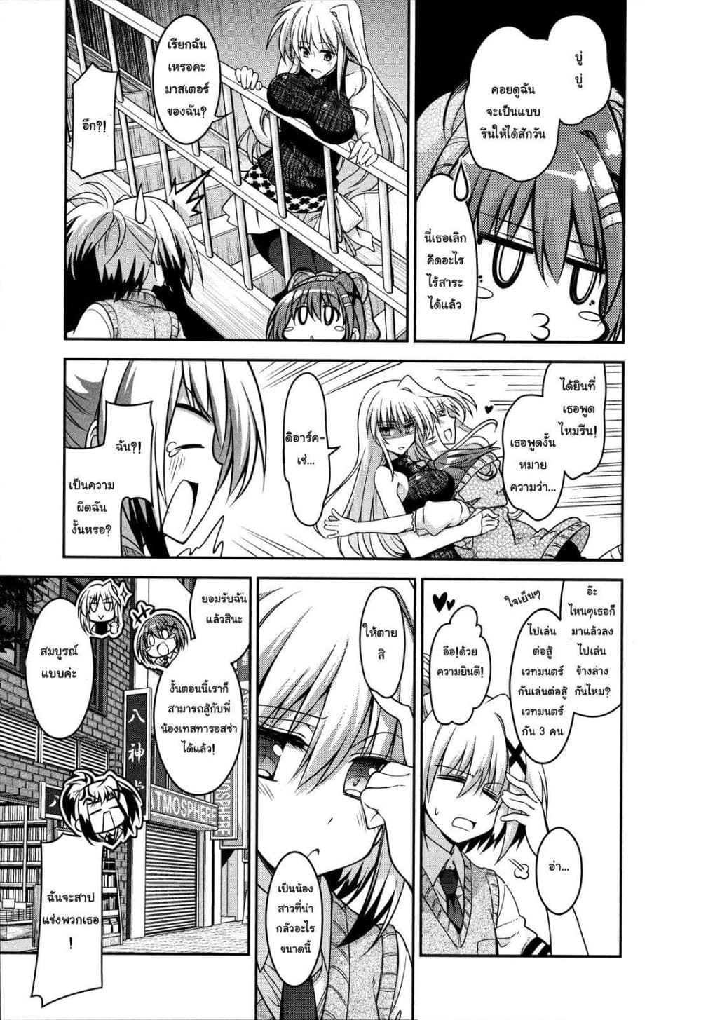 Mahou Shoujo Lyrical Nanoha Innocent page 7