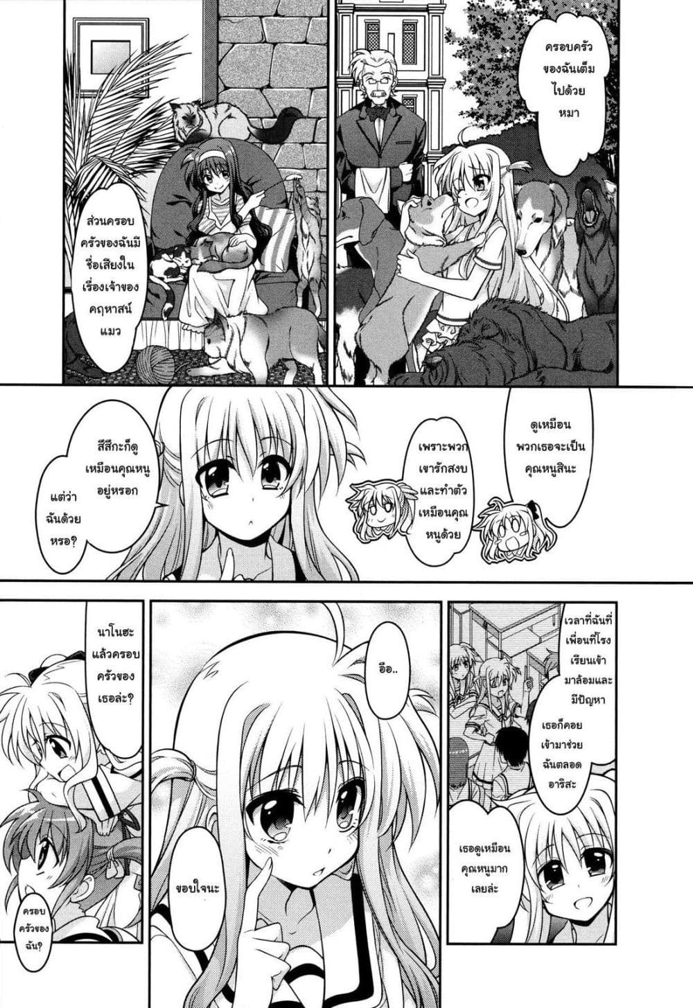 Mahou Shoujo Lyrical Nanoha Innocent page 9