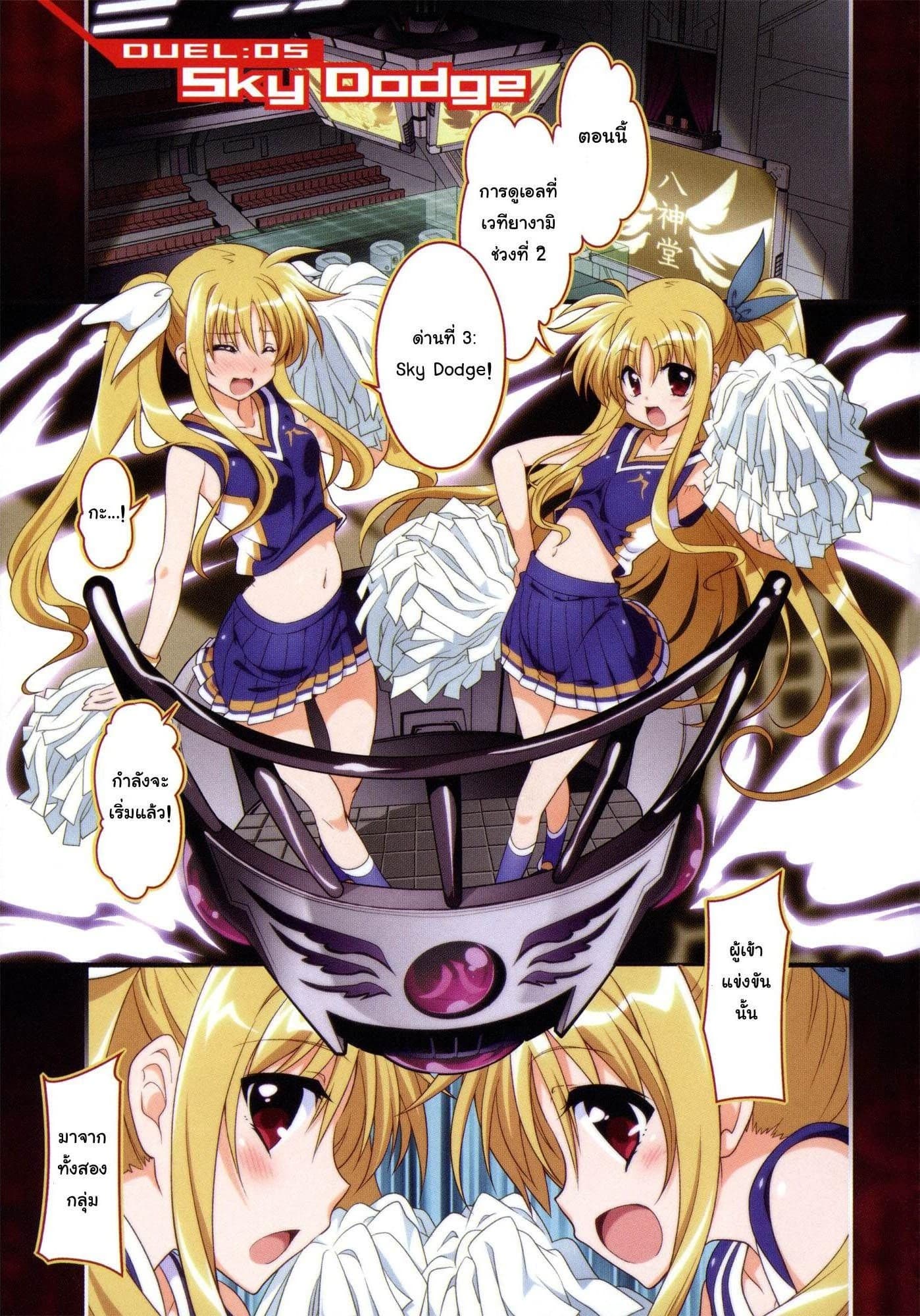 Mahou Shoujo Lyrical Nanoha Innocent page 1