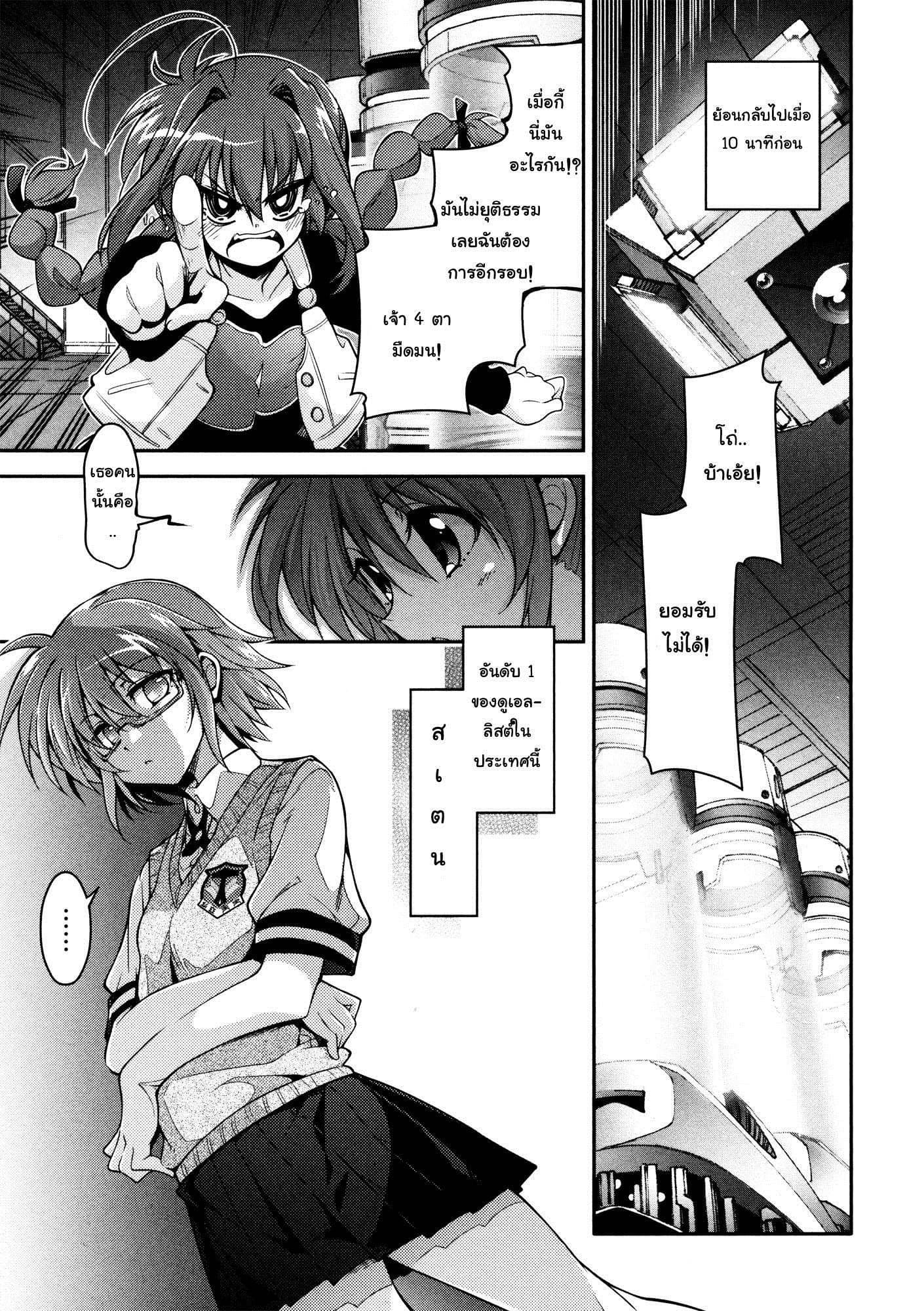 Mahou Shoujo Lyrical Nanoha Innocent page 3