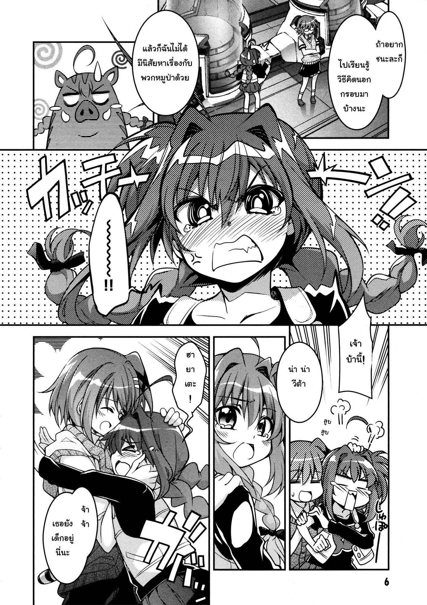 Mahou Shoujo Lyrical Nanoha Innocent page 4