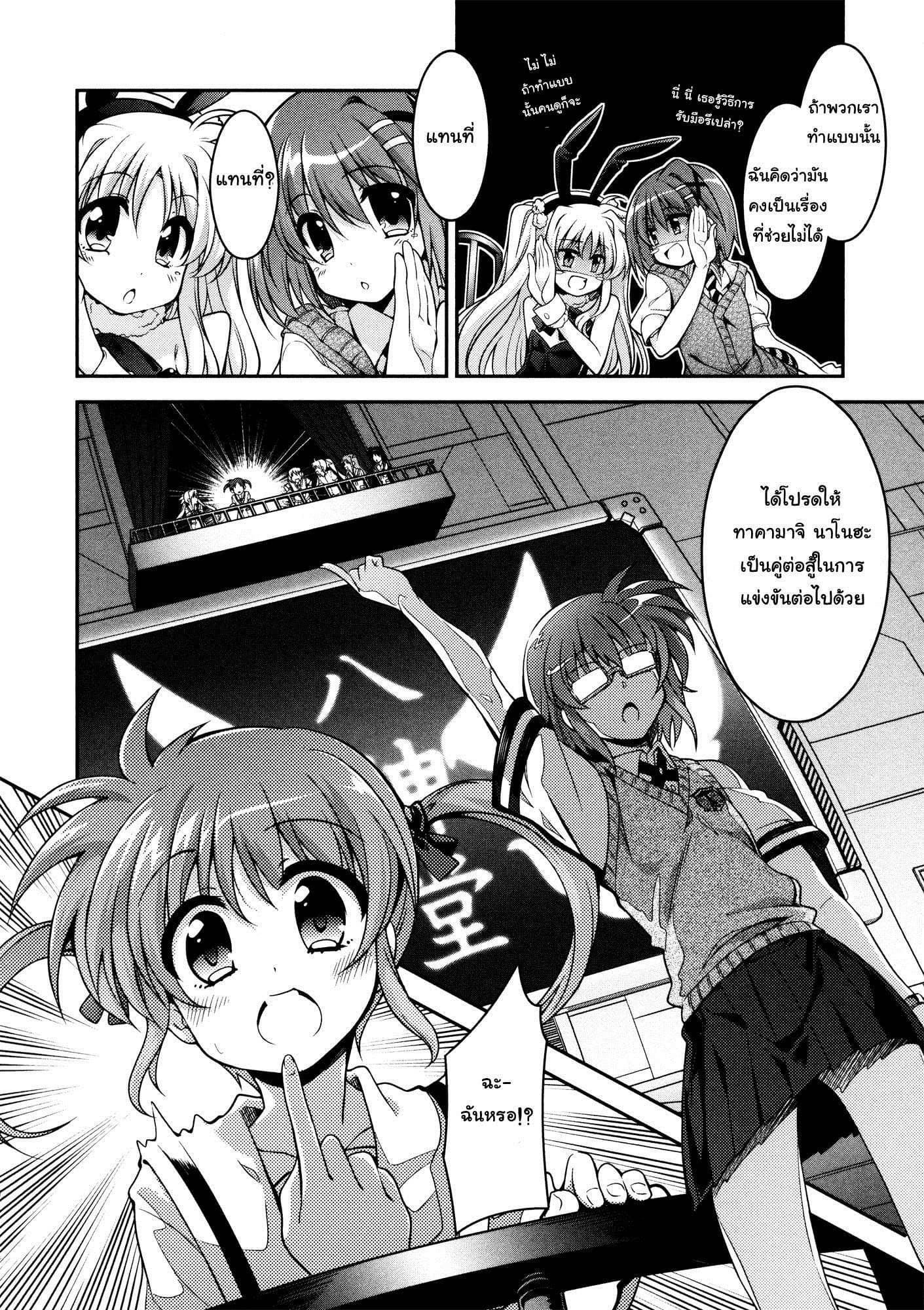 Mahou Shoujo Lyrical Nanoha Innocent page 6