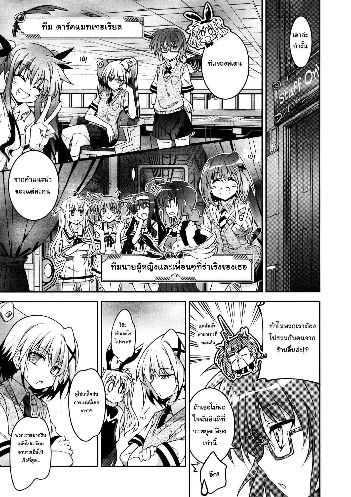 Mahou Shoujo Lyrical Nanoha Innocent page 7