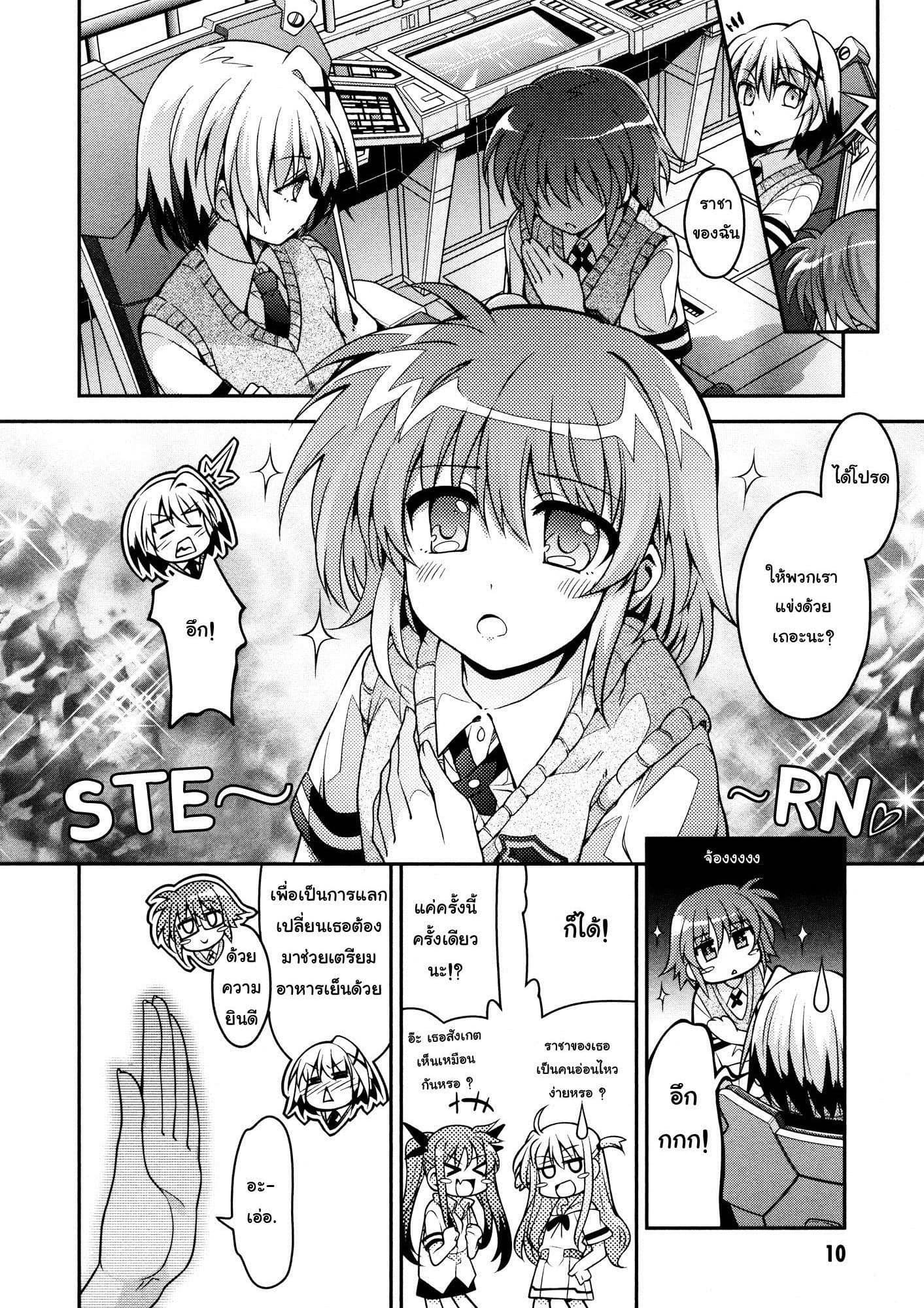 Mahou Shoujo Lyrical Nanoha Innocent page 8