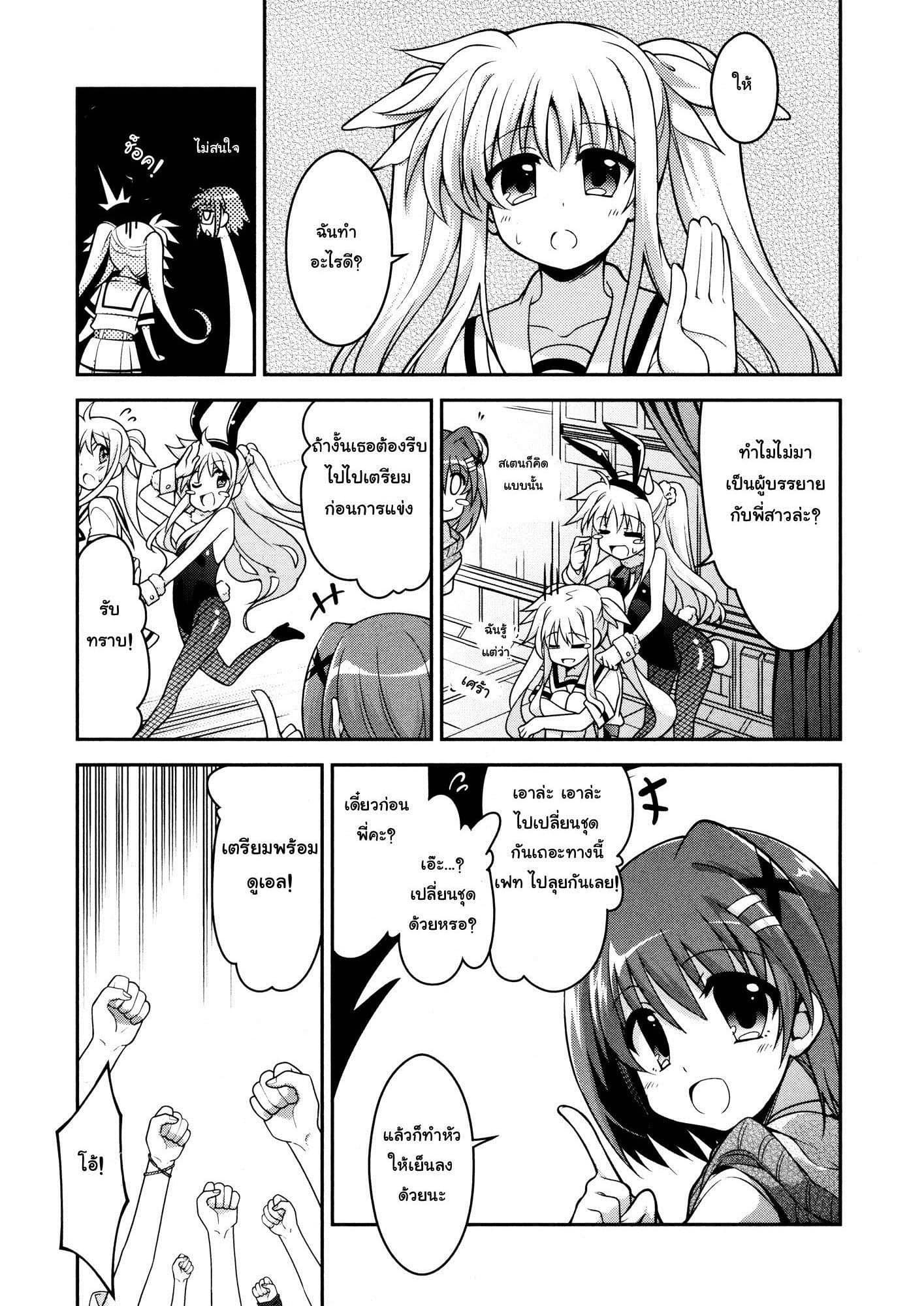 Mahou Shoujo Lyrical Nanoha Innocent page 9