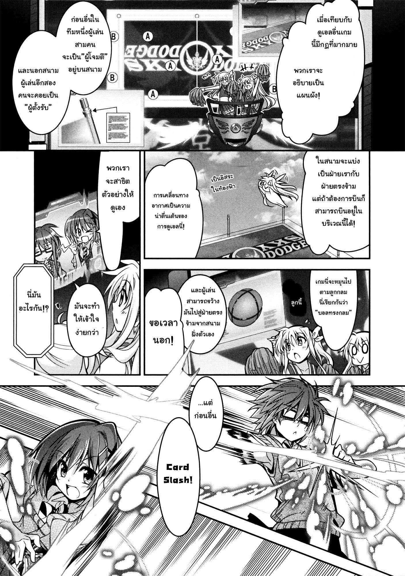 Mahou Shoujo Lyrical Nanoha Innocent page 11