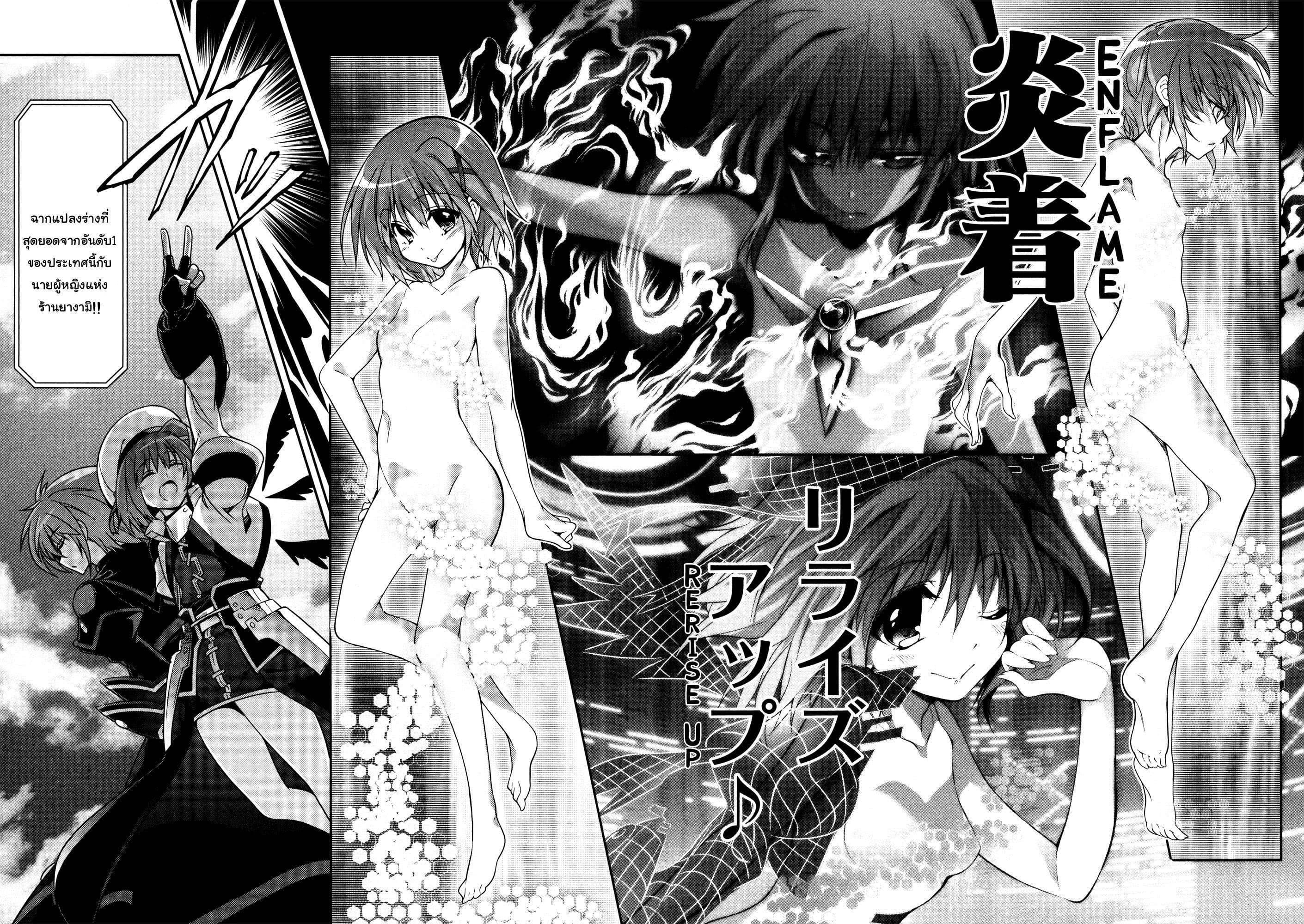 Mahou Shoujo Lyrical Nanoha Innocent page 12