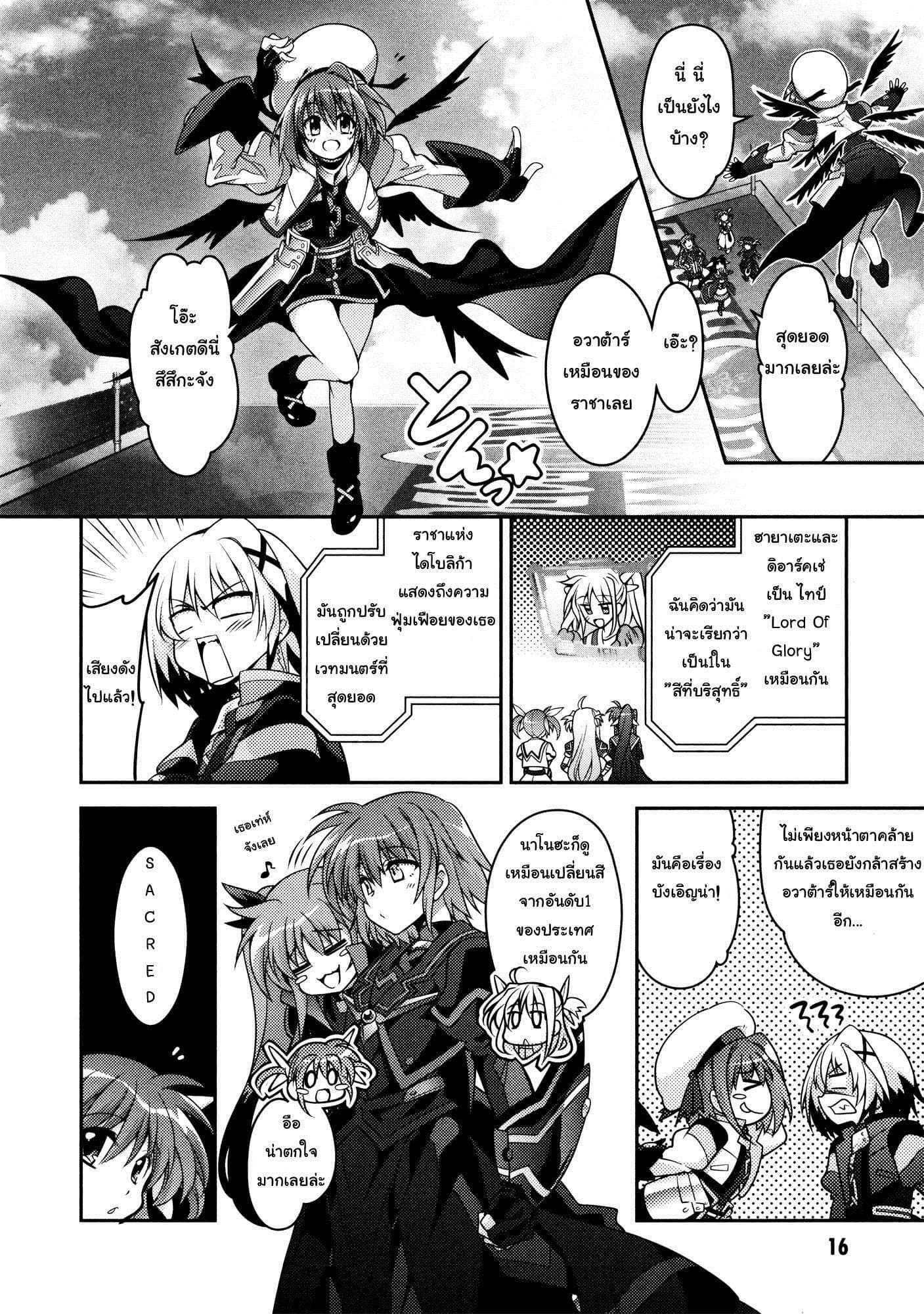 Mahou Shoujo Lyrical Nanoha Innocent page 13