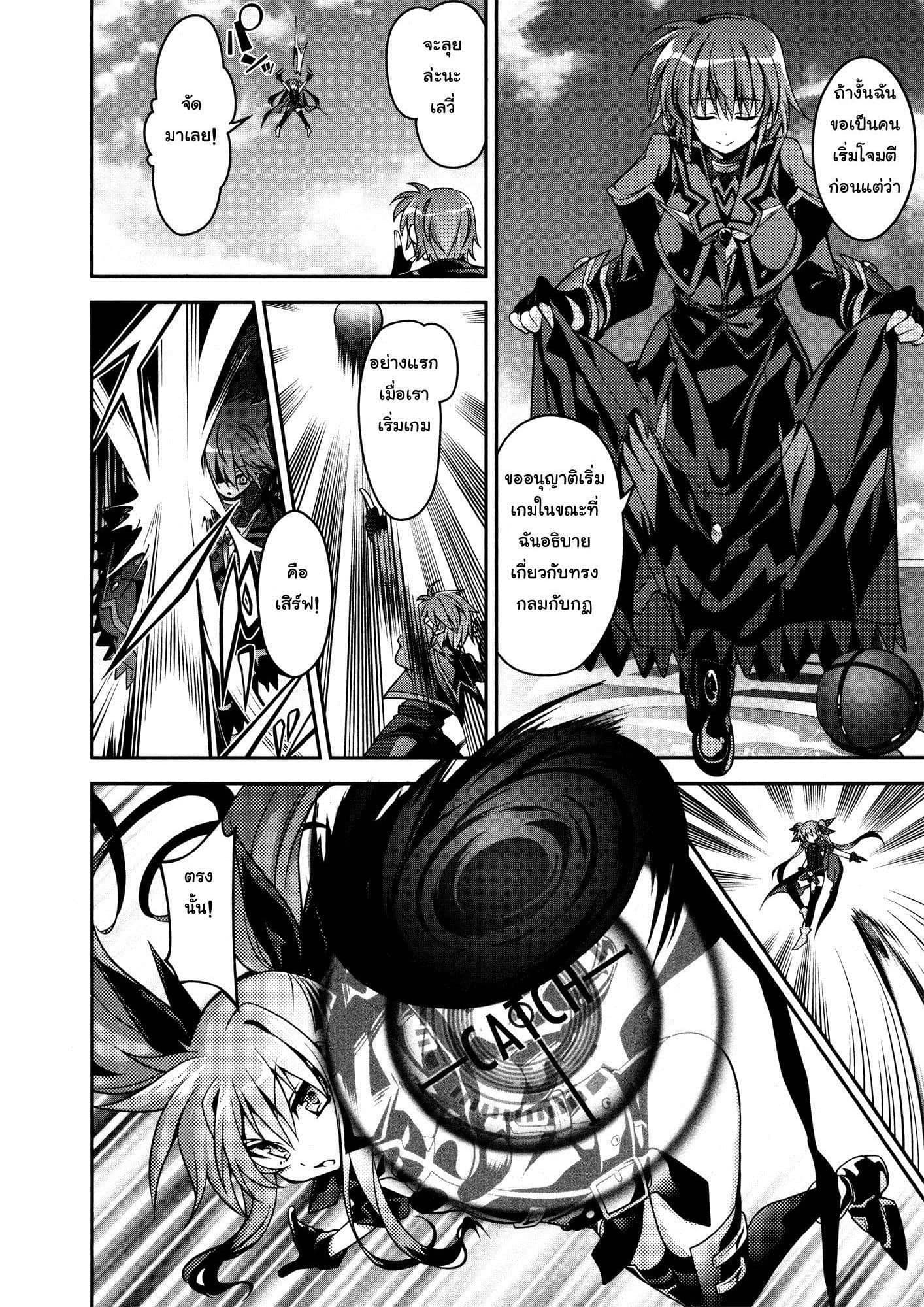 Mahou Shoujo Lyrical Nanoha Innocent page 15