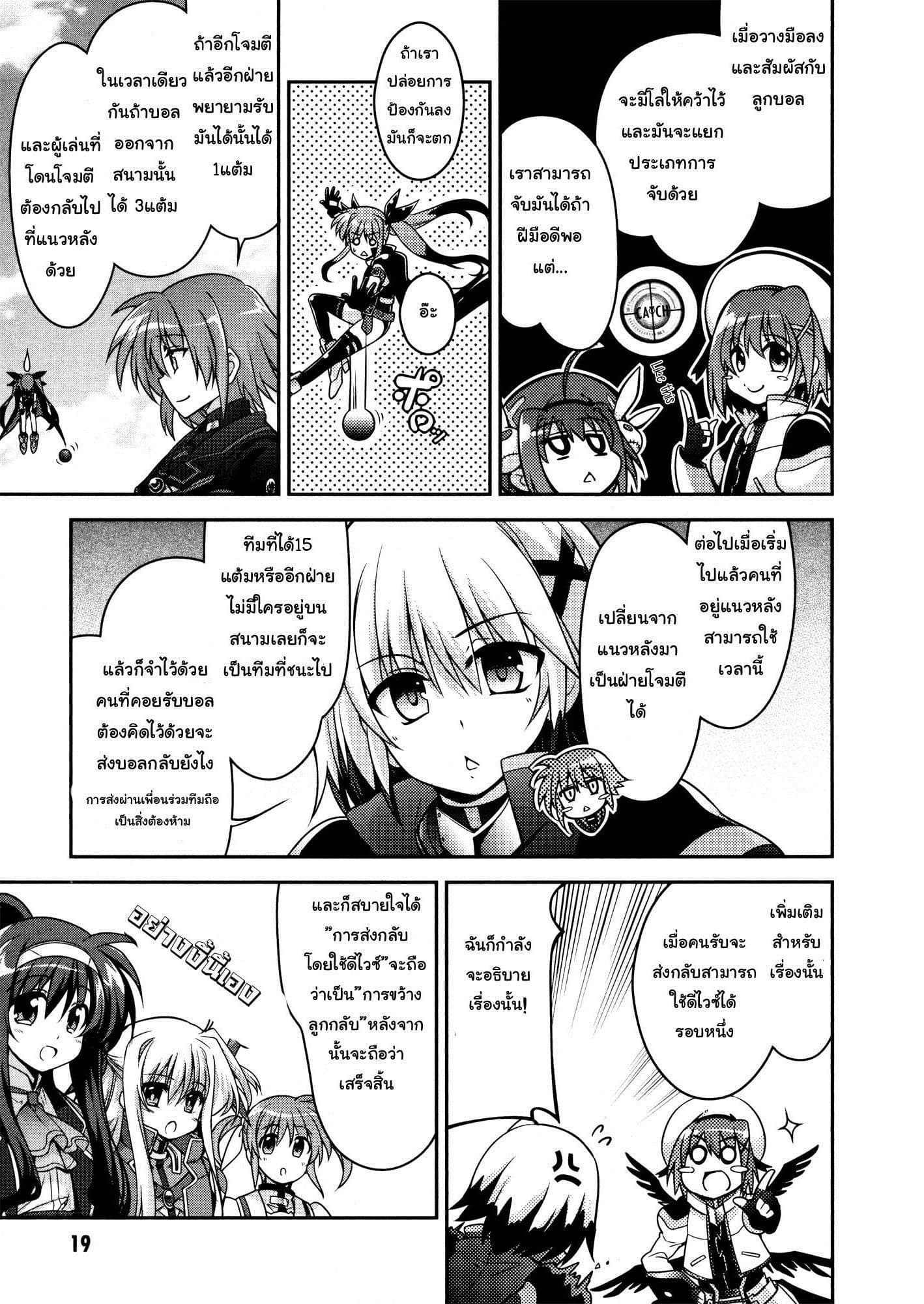 Mahou Shoujo Lyrical Nanoha Innocent page 16