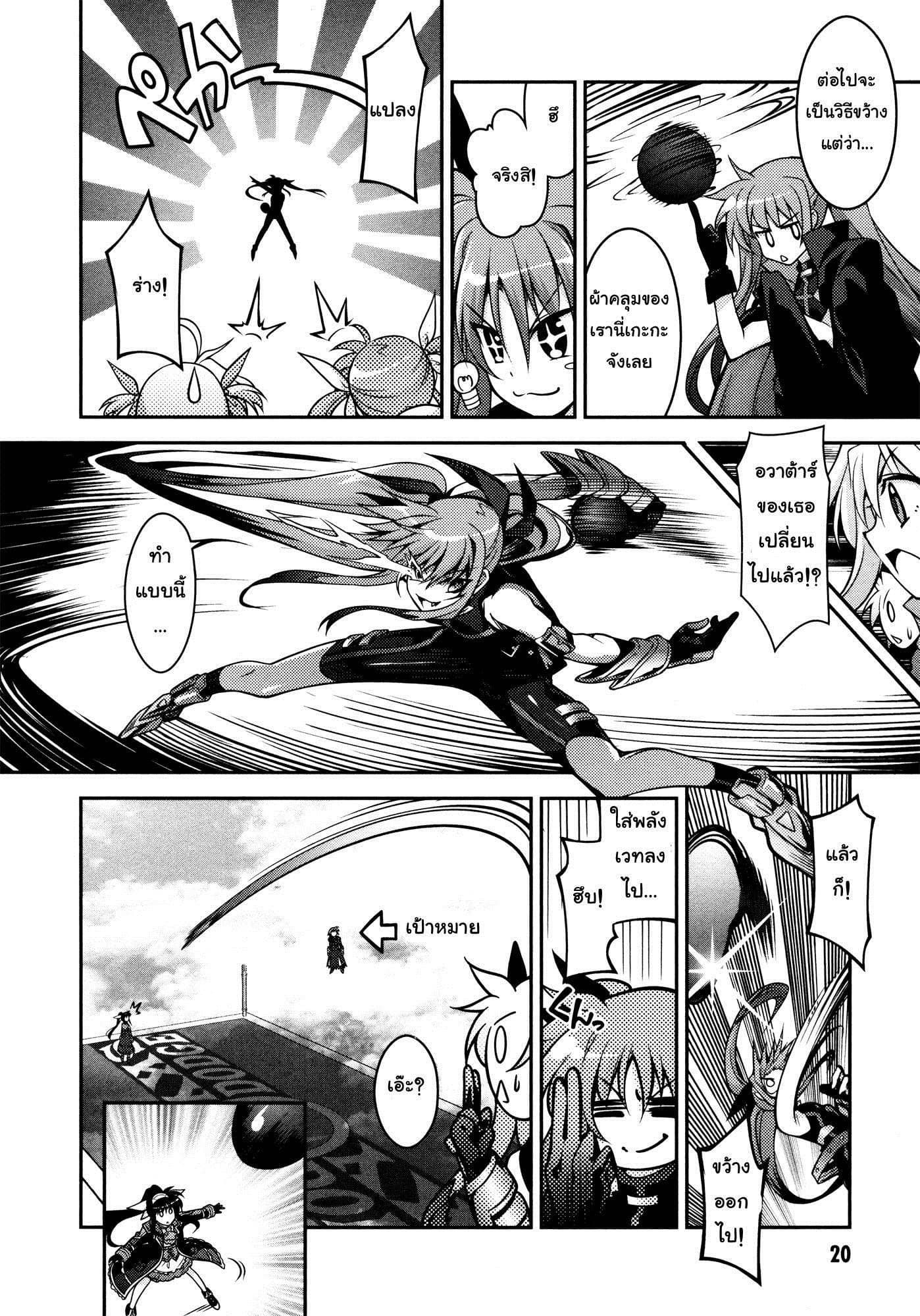 Mahou Shoujo Lyrical Nanoha Innocent page 17
