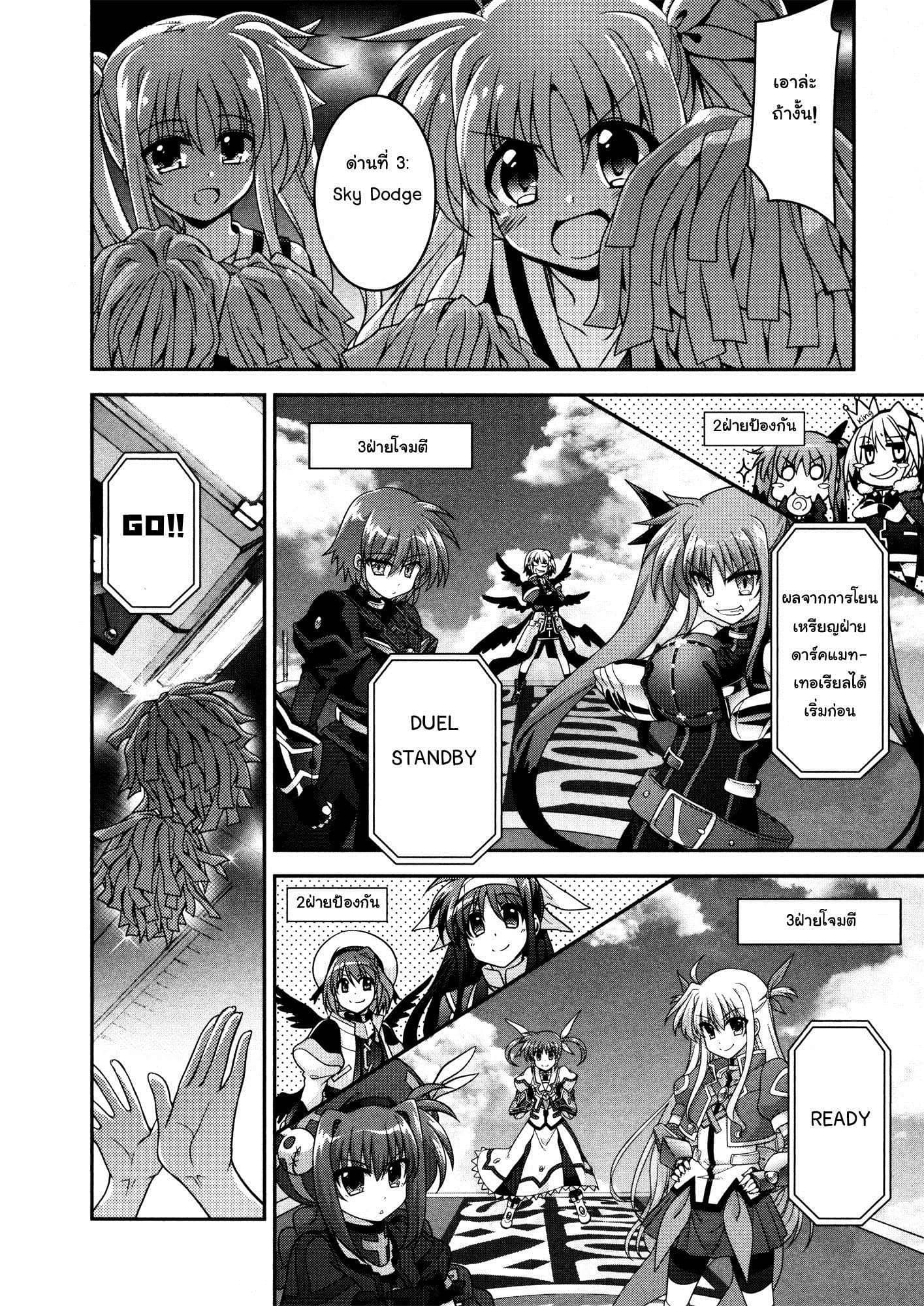 Mahou Shoujo Lyrical Nanoha Innocent page 19
