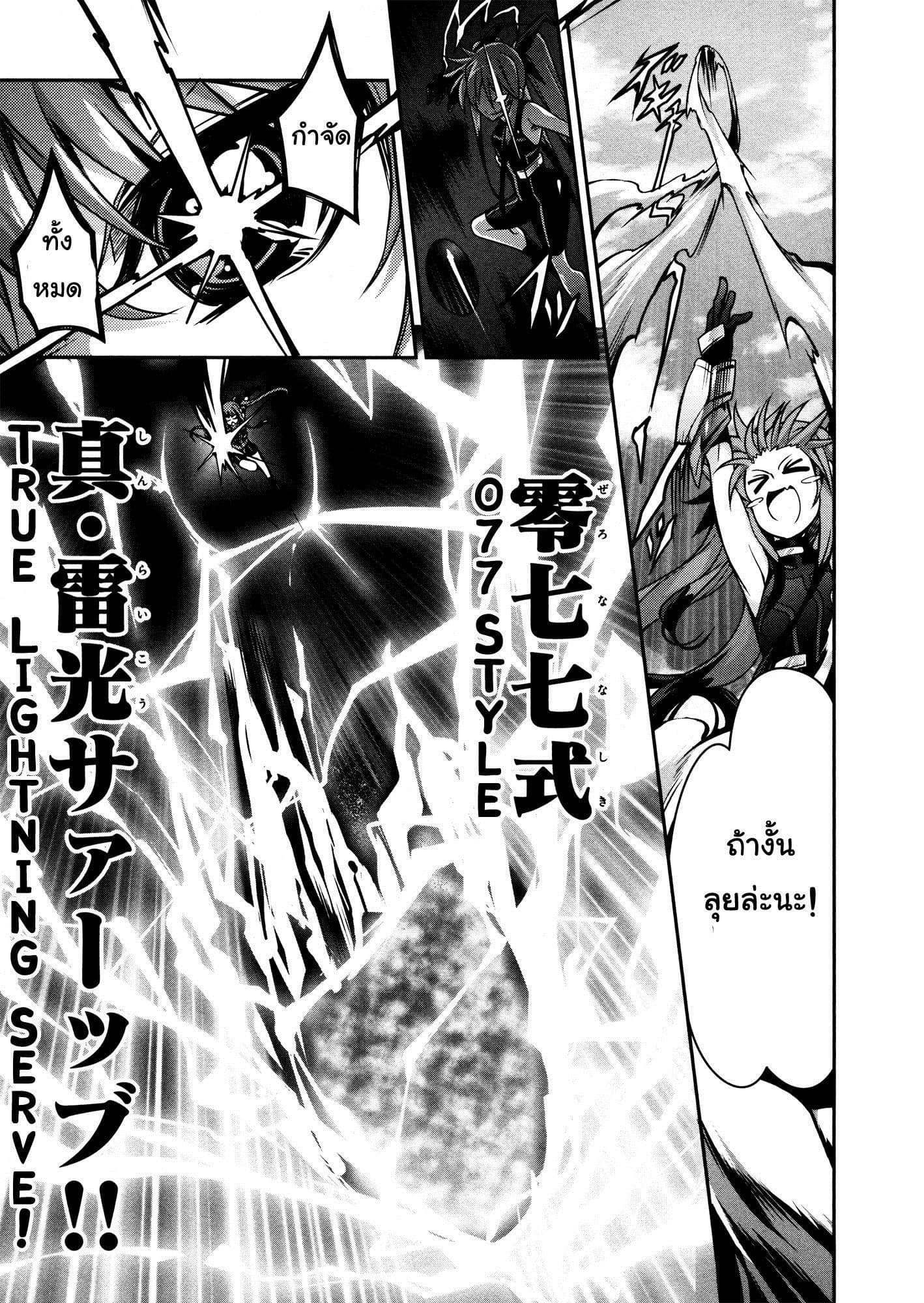 Mahou Shoujo Lyrical Nanoha Innocent page 20