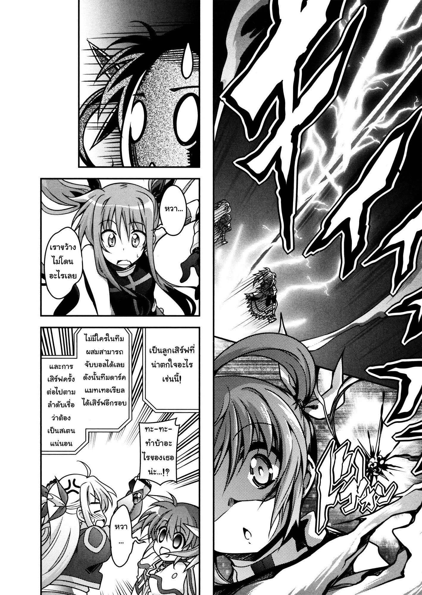 Mahou Shoujo Lyrical Nanoha Innocent page 21