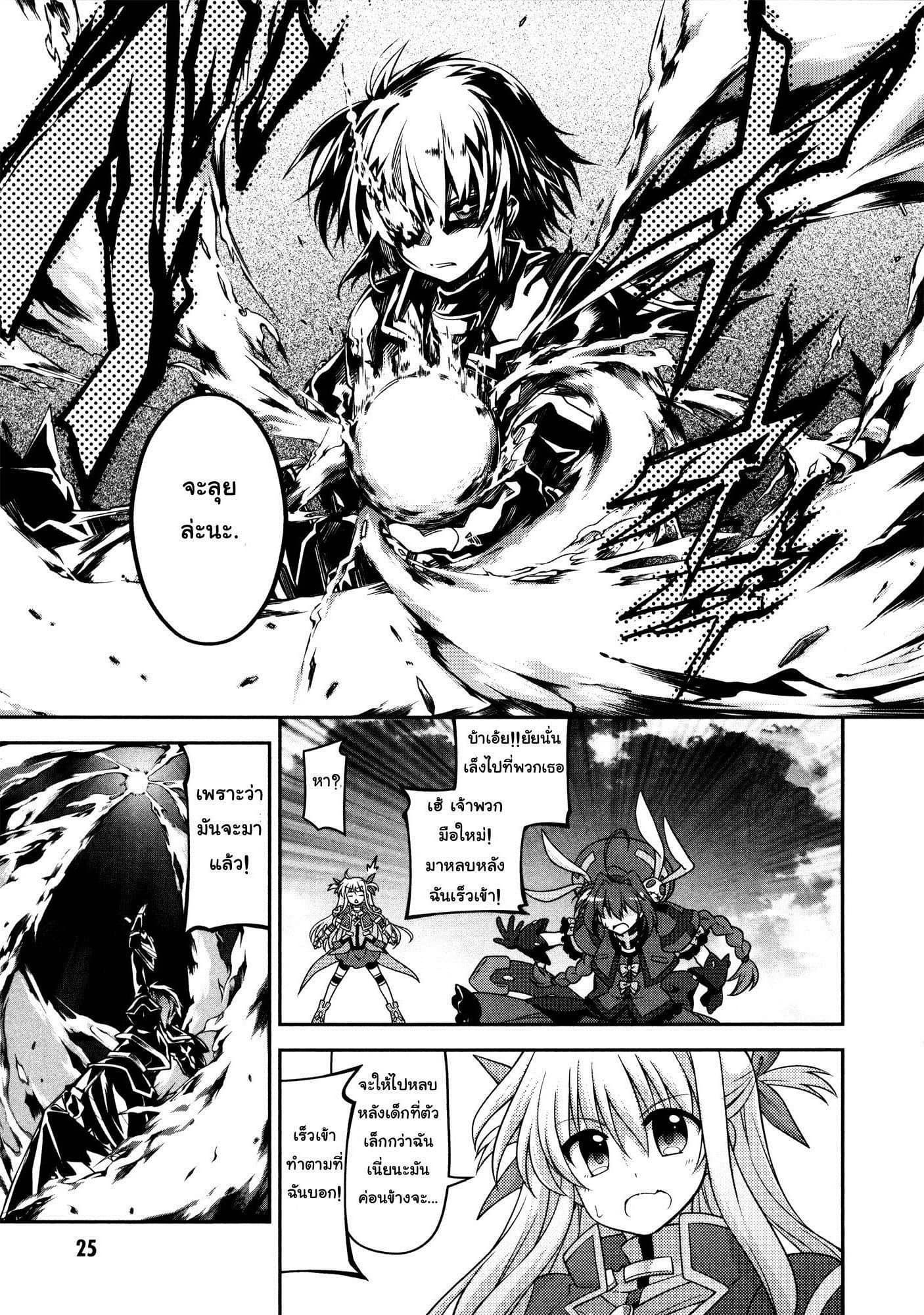 Mahou Shoujo Lyrical Nanoha Innocent page 22