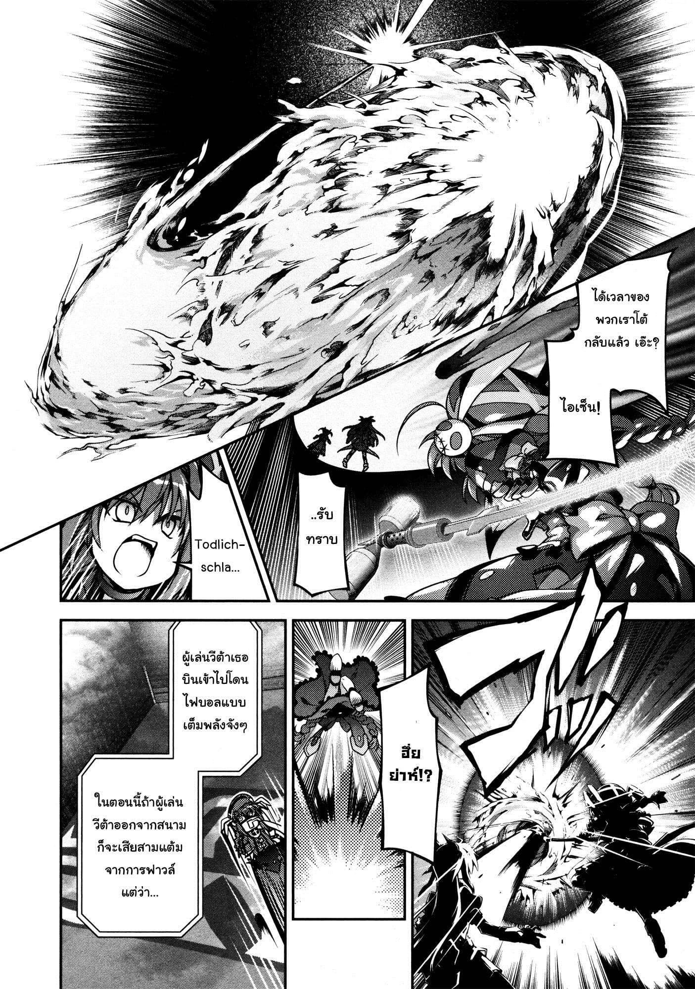 Mahou Shoujo Lyrical Nanoha Innocent page 23