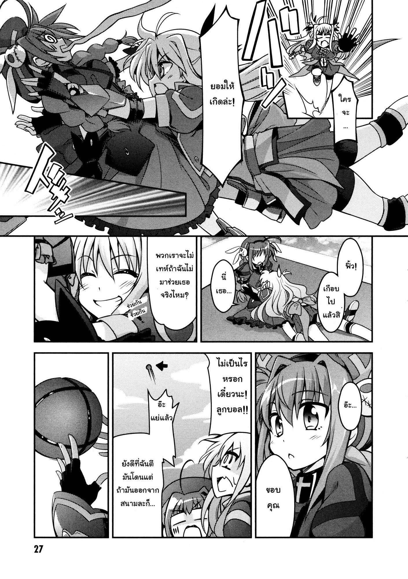 Mahou Shoujo Lyrical Nanoha Innocent page 24