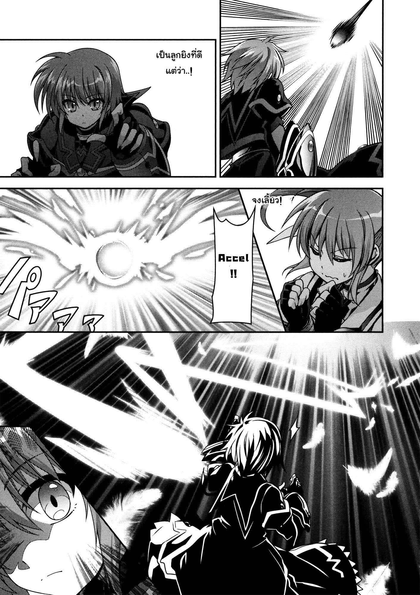 Mahou Shoujo Lyrical Nanoha Innocent page 26