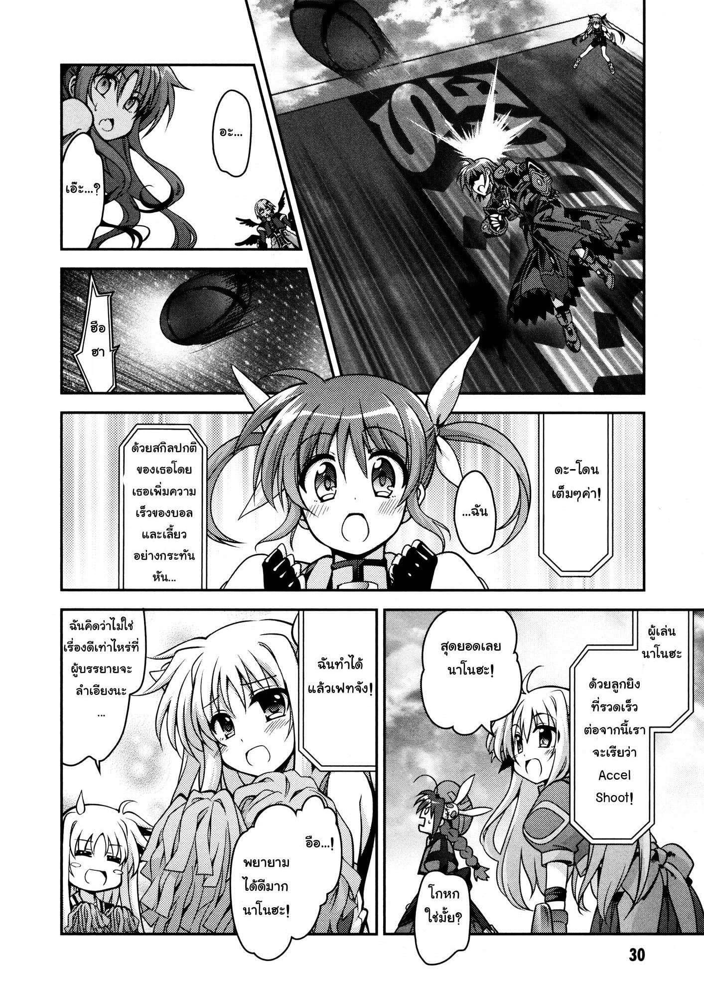 Mahou Shoujo Lyrical Nanoha Innocent page 27