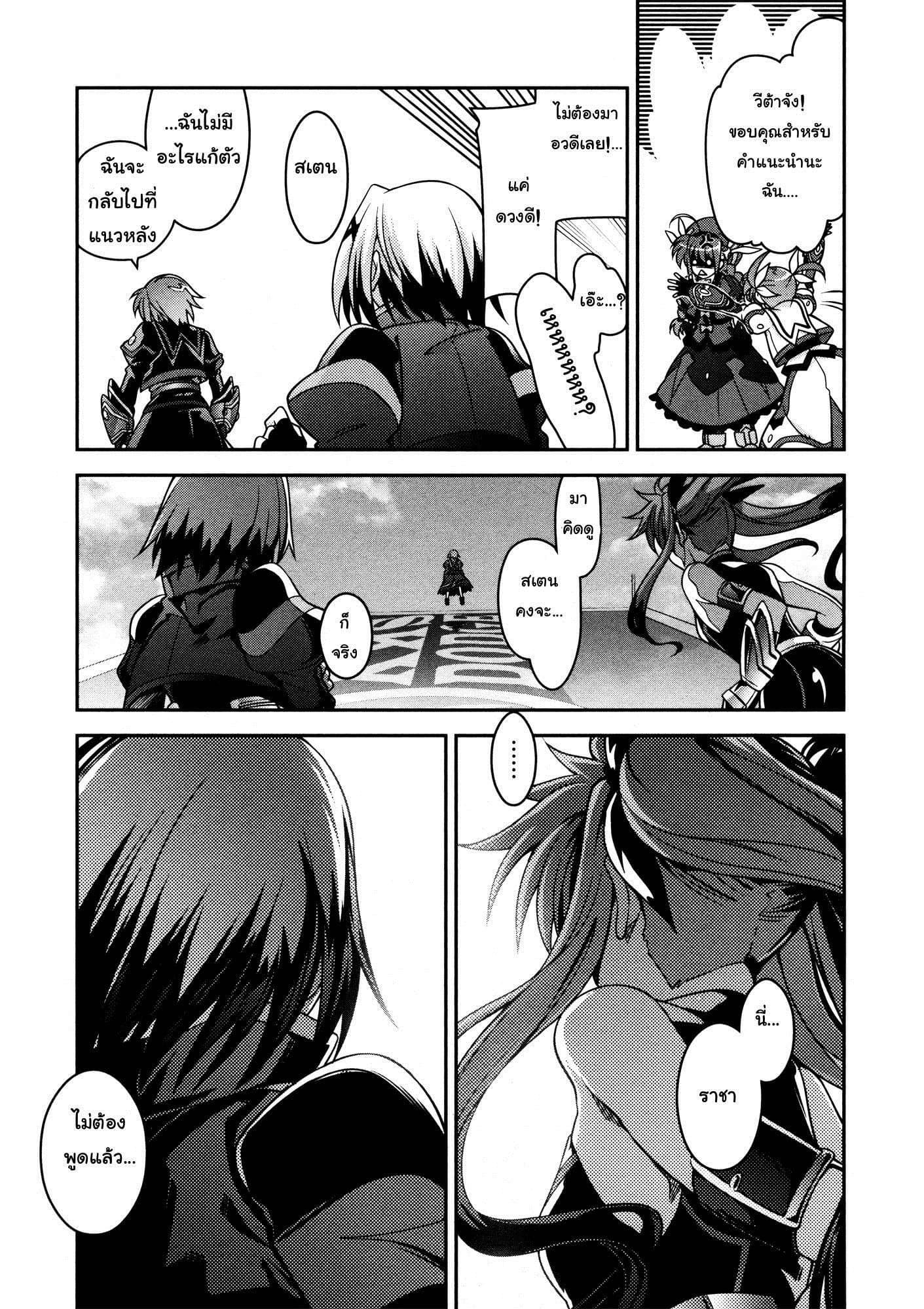 Mahou Shoujo Lyrical Nanoha Innocent page 28