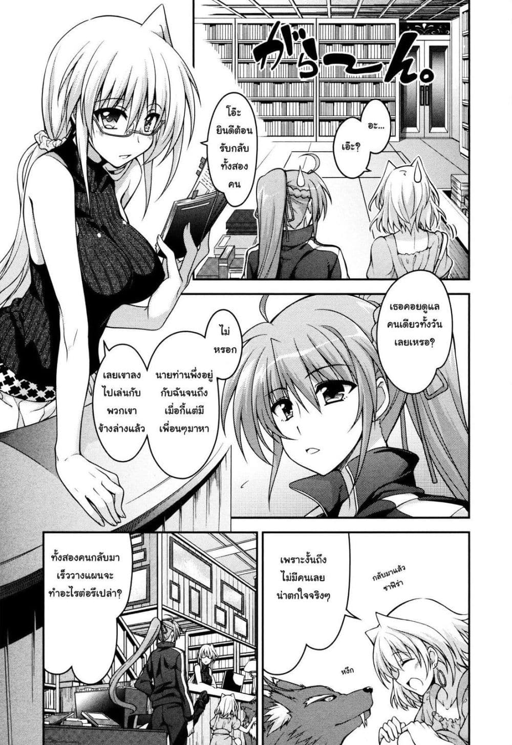 Mahou Shoujo Lyrical Nanoha Innocent page 3